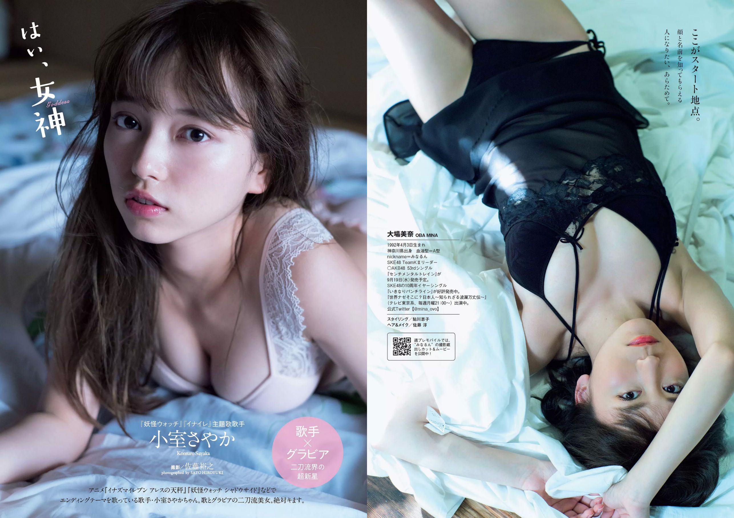 ロン?モンロウ 大場美奈 小室さやか 安藤咲桜 奈緒 ケイナ 尾崎由香 [Weekly Playboy] 2018年No.37 写真杂志/(33P)