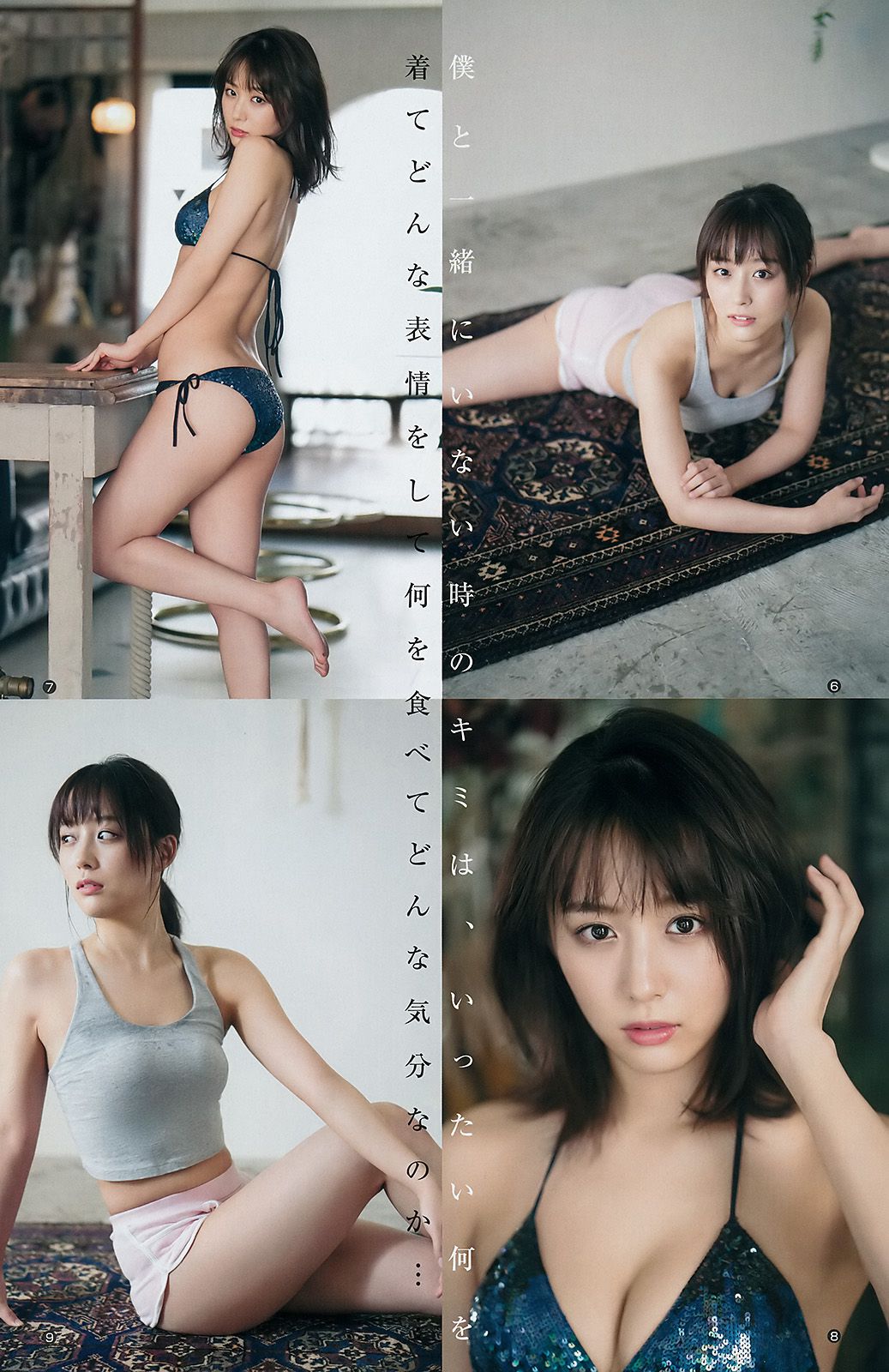 田中美久 鎌田菜月 [Weekly Young Jump] 2018年No.01 写真杂志/(16P)