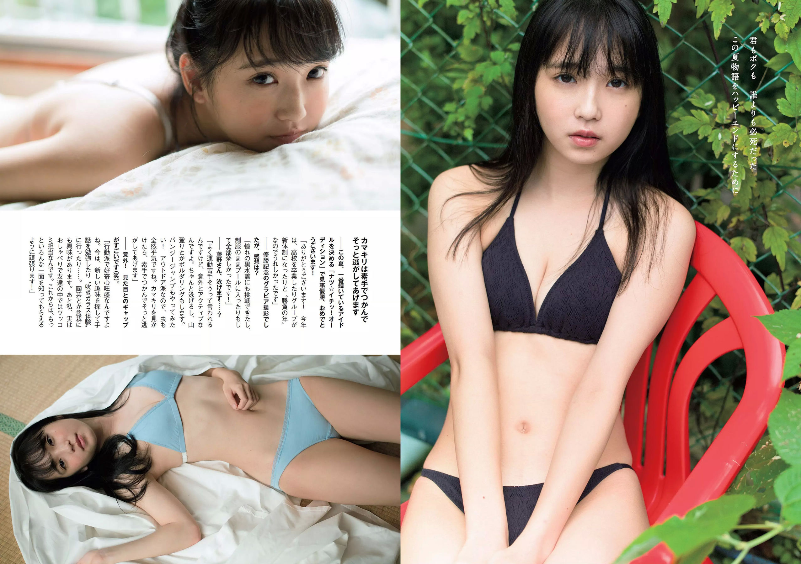 小倉優香 藤野志穂 葵わかな 大園桃子 真木しおり 小山ヒカル [Weekly Playboy] 2017年No.43 写真杂志/(36P)