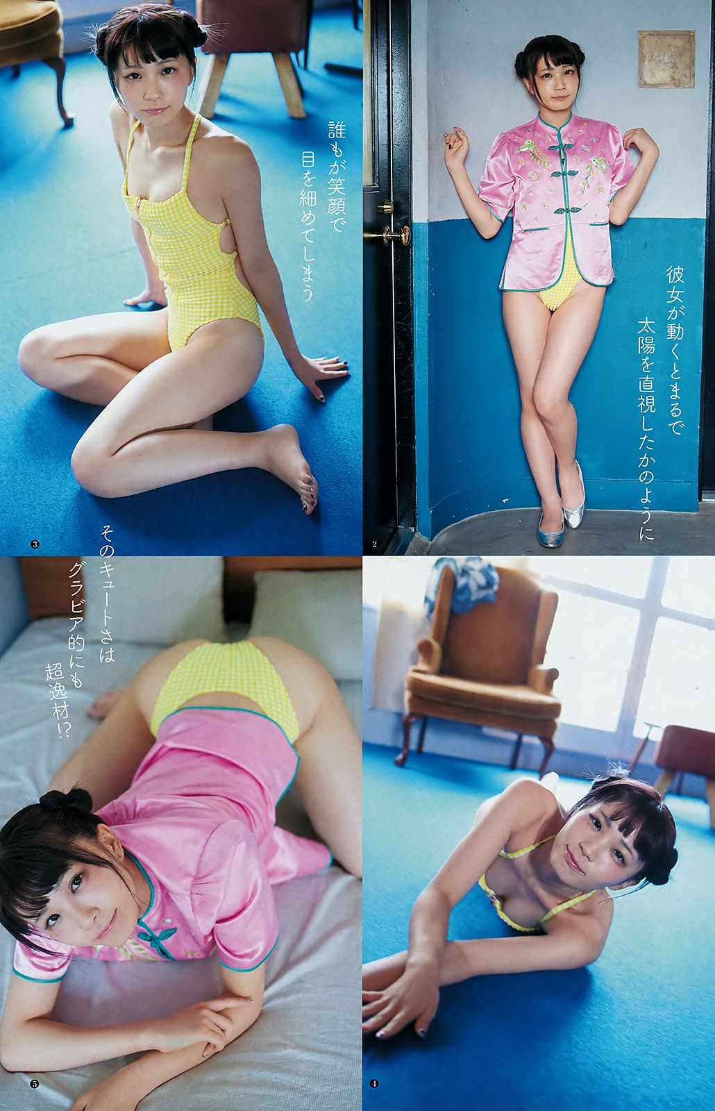 Ni実久里ことの 西ひより 西葉瑞希 [Weekly Young Jump] 2018年No.51 写真杂志/(18P)