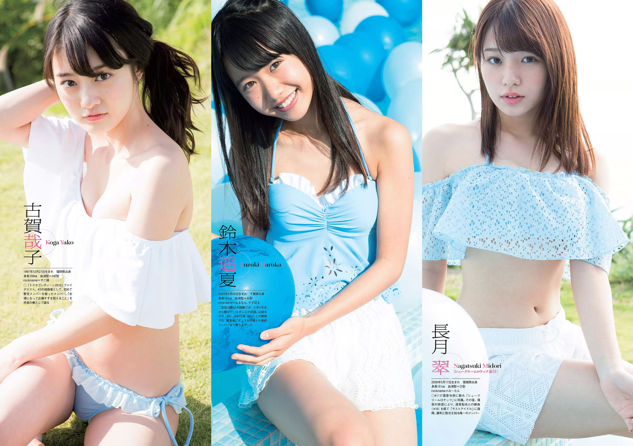 松岡音々 宮下かな子 岸明日香 松川菜々花 天木じゅん 清瀬まち [Weekly Playboy] 2018年No.05 写真杂志/(33P)