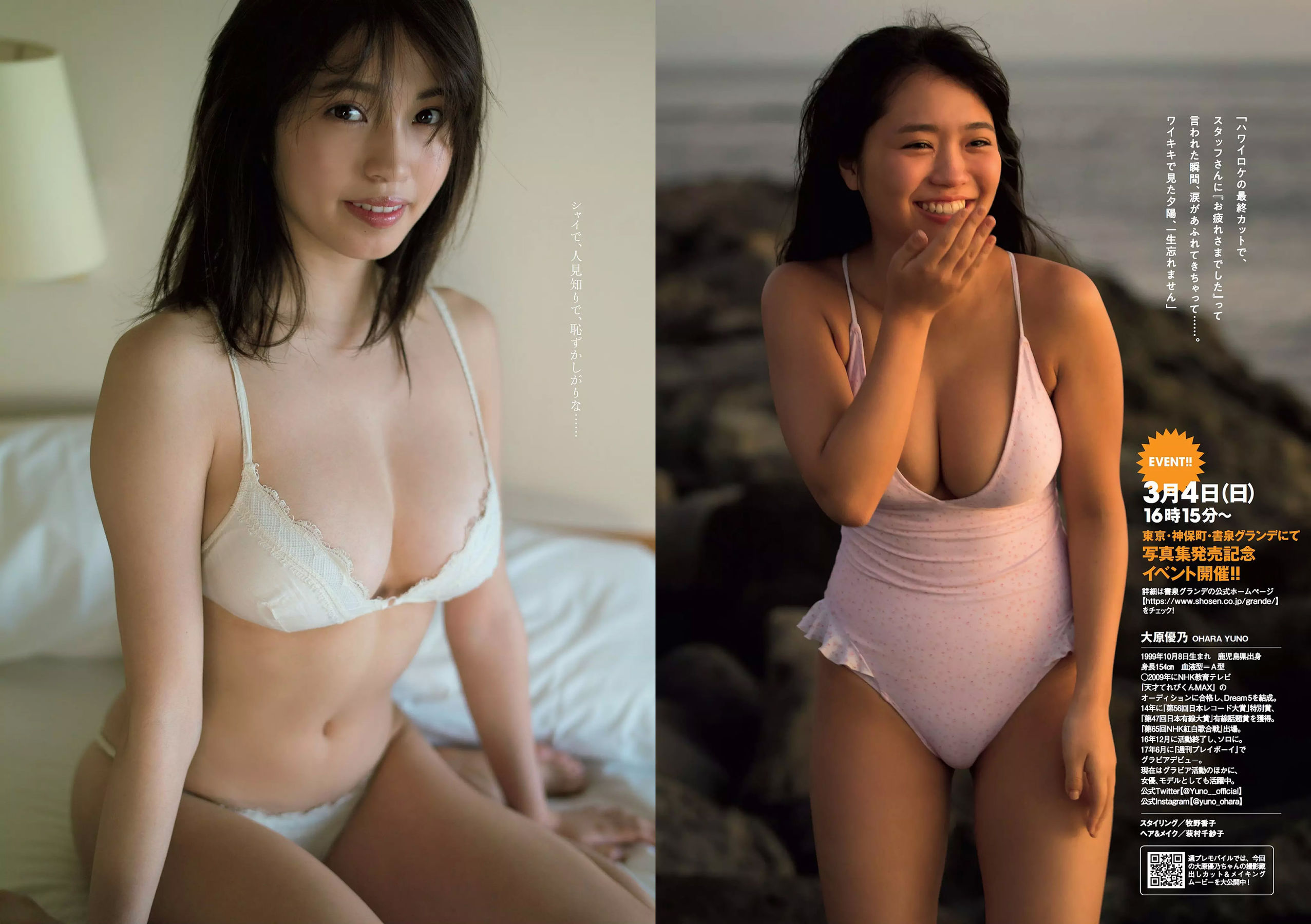 大原優乃 MIYU 相澤仁美 佐野夏芽 水沢柚乃 KAREN [Weekly Playboy] 2018年No.11 写真杂志/(30P)