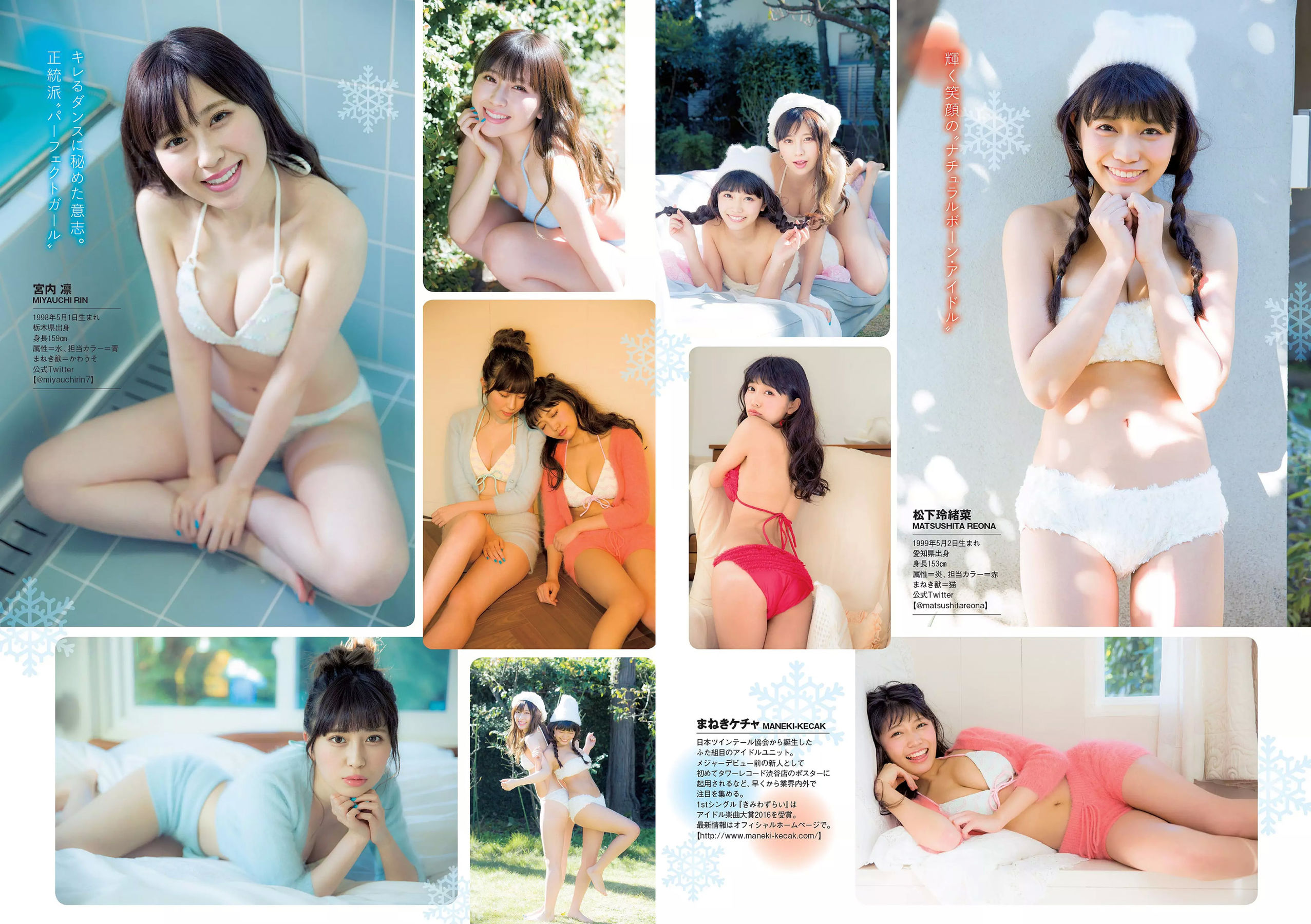 久松郁実 華村あすか 松村沙友理 水上京香 山根千佳 金子理江 [Weekly Playboy] 2017年No.52 写真杂志/(32P)