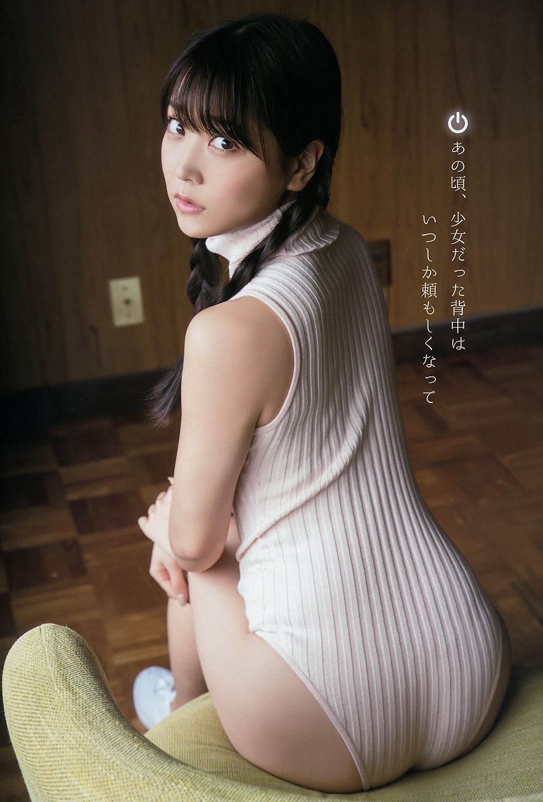 白间美瑠 鈴木えりか [Young Animal] 2017年No.23 写真杂志/(17P)