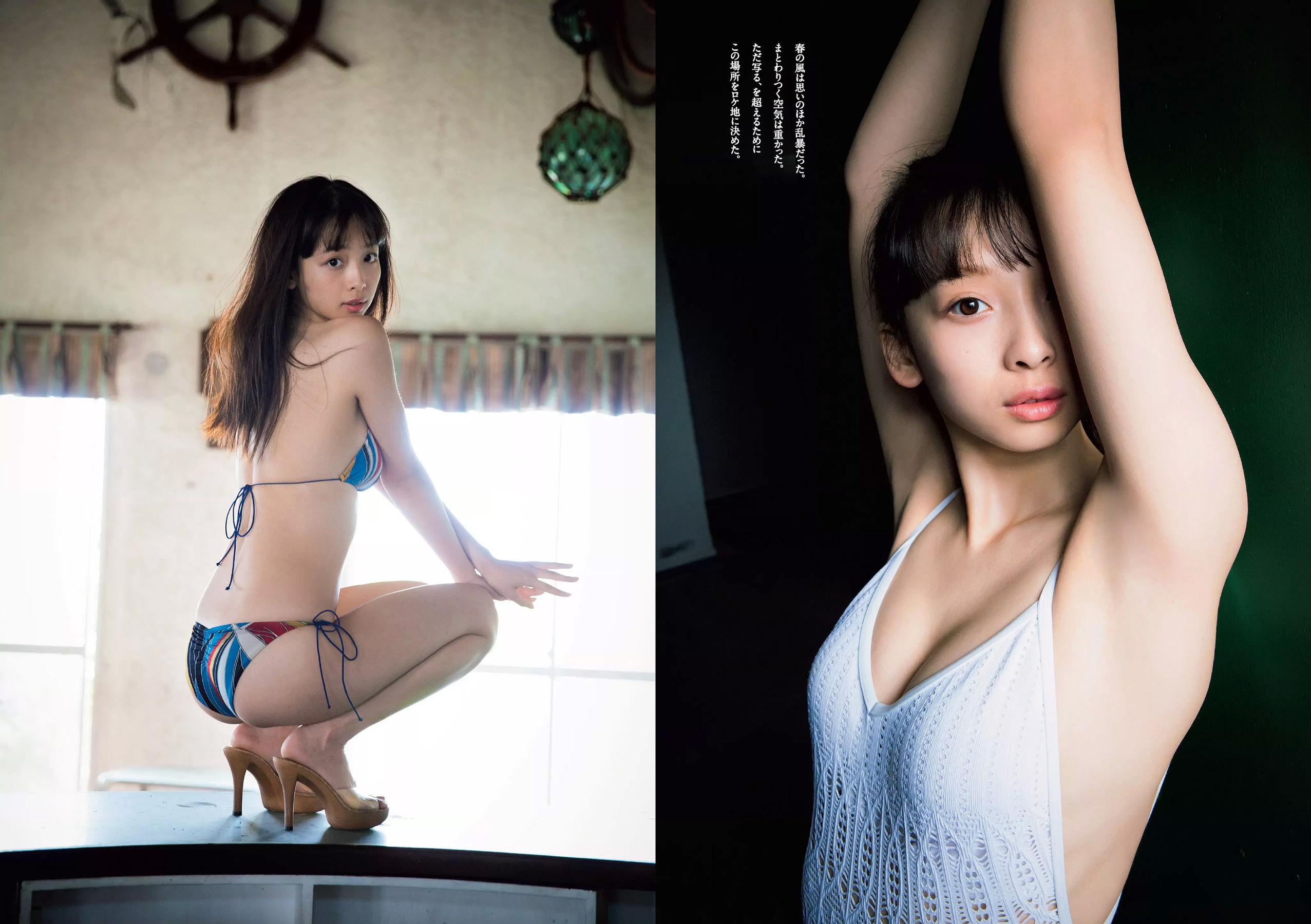 浅川梨奈 中島史恵 大原優乃 天木じゅん 華村あすか 菅原茉椰 松野未佳 [Weekly Playboy] 2018年No.22 写真杂志/(29P)