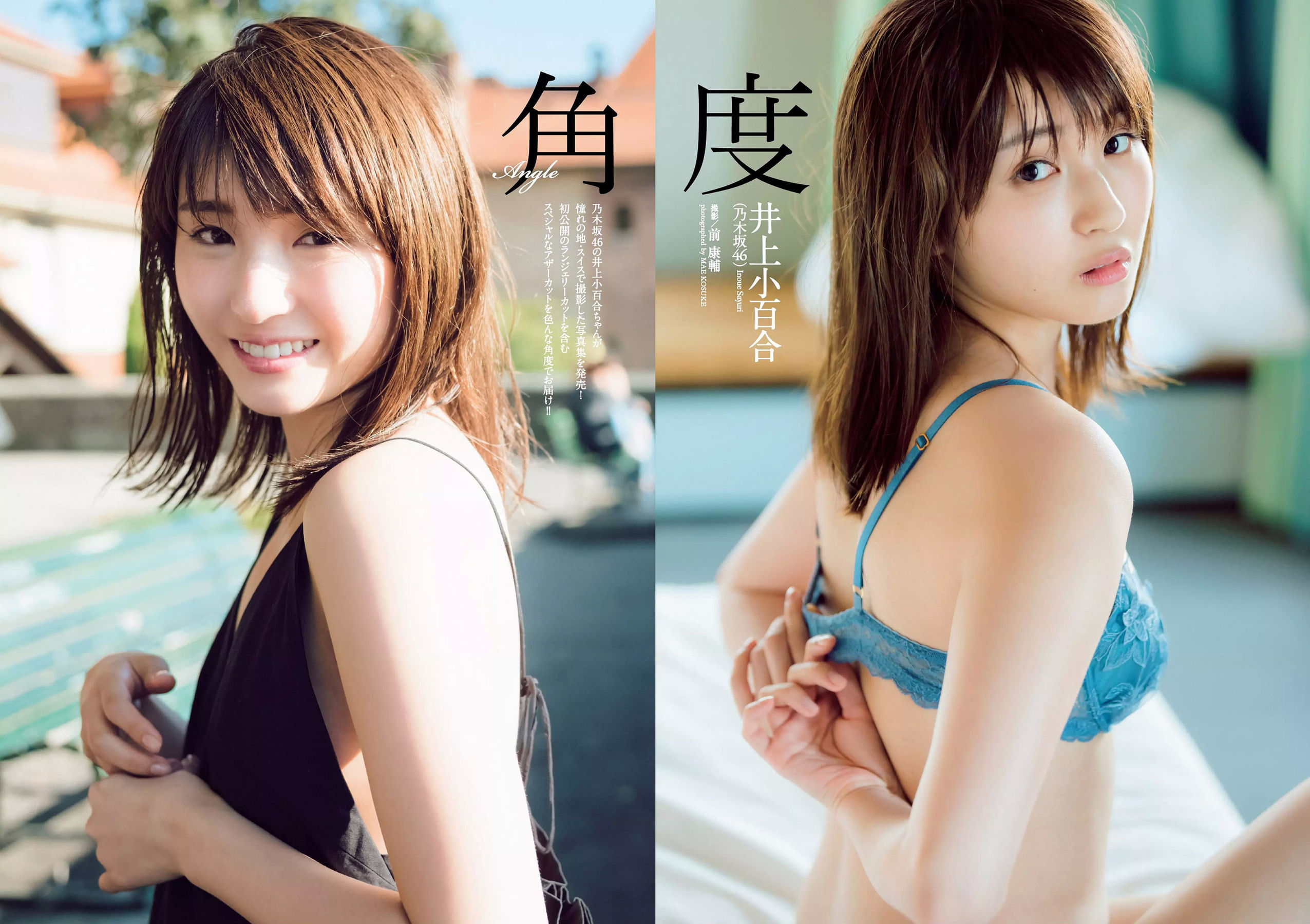 脇田穂乃香 井上小百合 水沢柚乃 藤木由貴 小泉遥 斎藤みらい 立木綾乃 [Weekly Playboy] 2018年No.52 写真杂志/(32P)