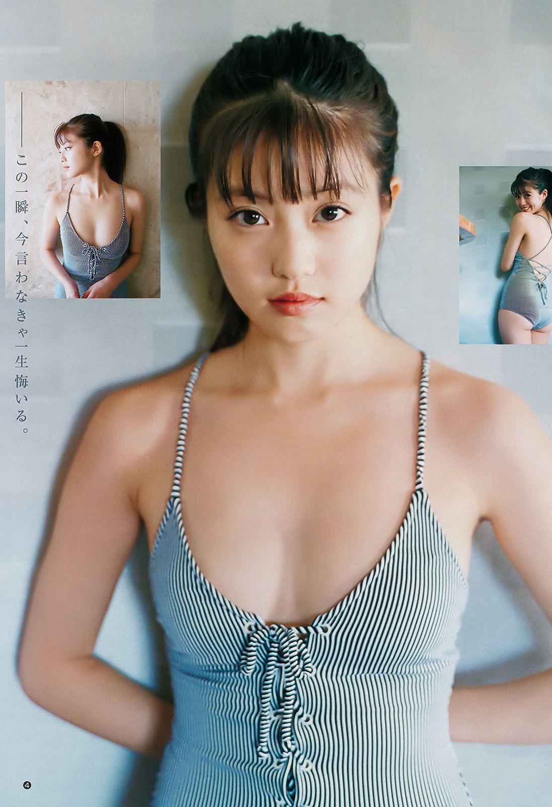 今田美桜 関根優那 出口亜梨沙 [Weekly Young Jump] 2018年No.48 写真杂志/(13P)