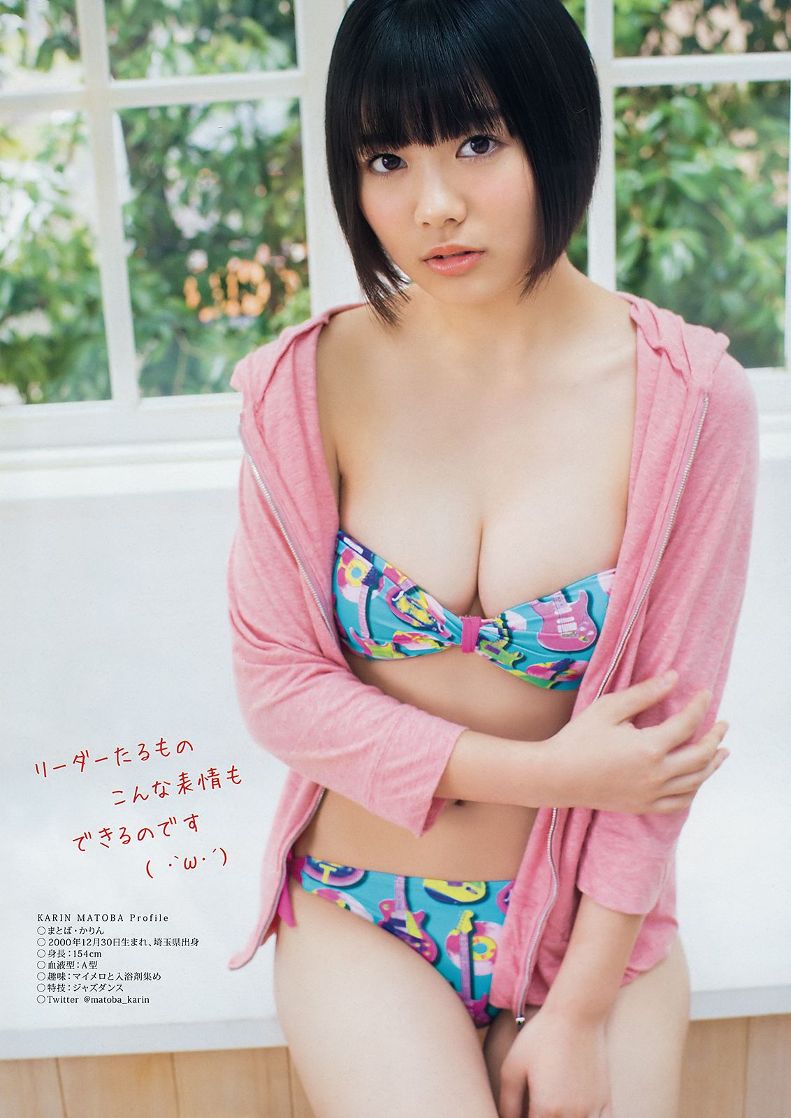 根本凪 鶴見萌 的場華鈴 [Young Animal] 2018年No.24 写真杂志/(18P)