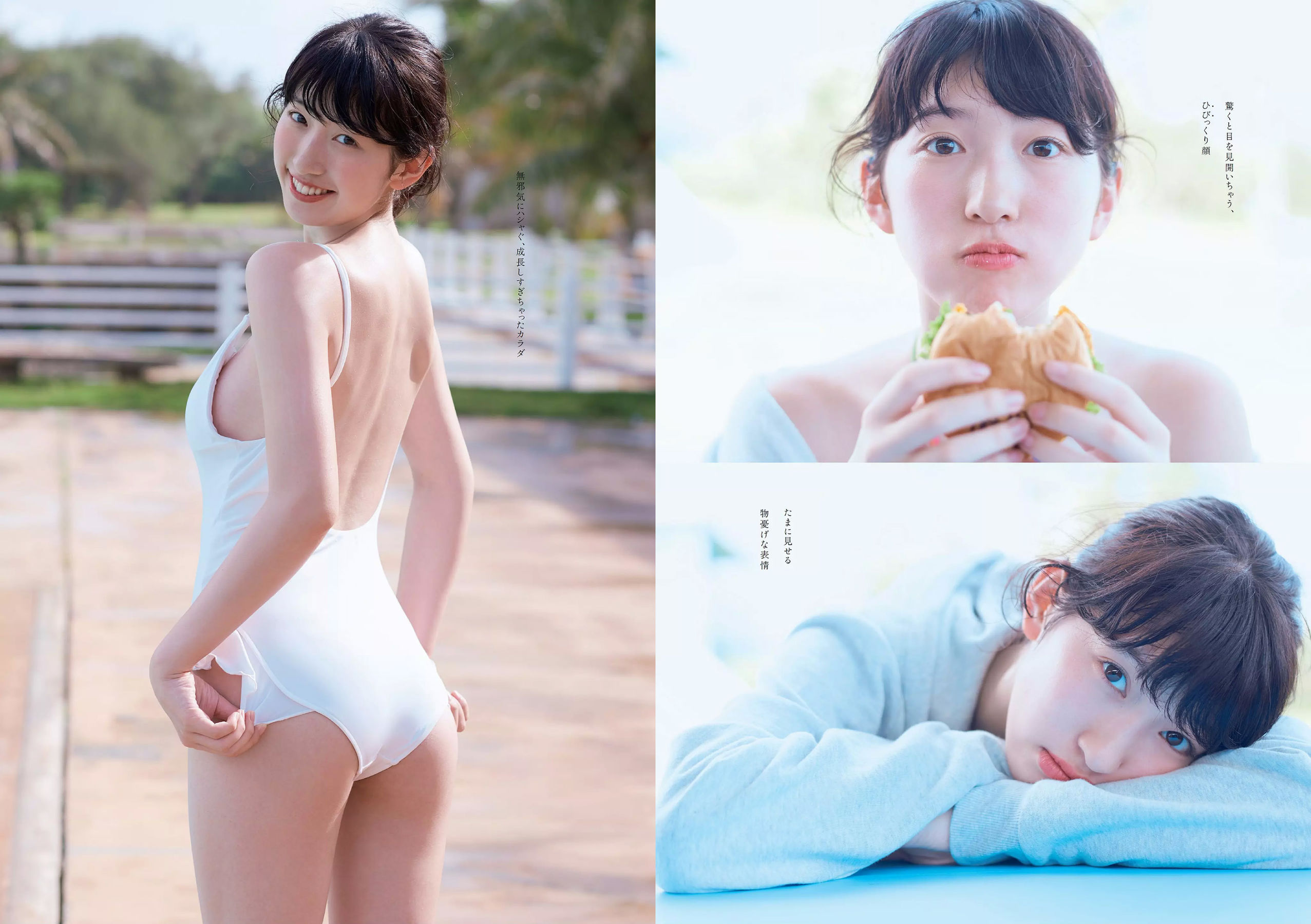 柳美稀 忍野さら 岸本セシル 日比美思 [Weekly Playboy] 2017年No.51 写真杂志/(28P)