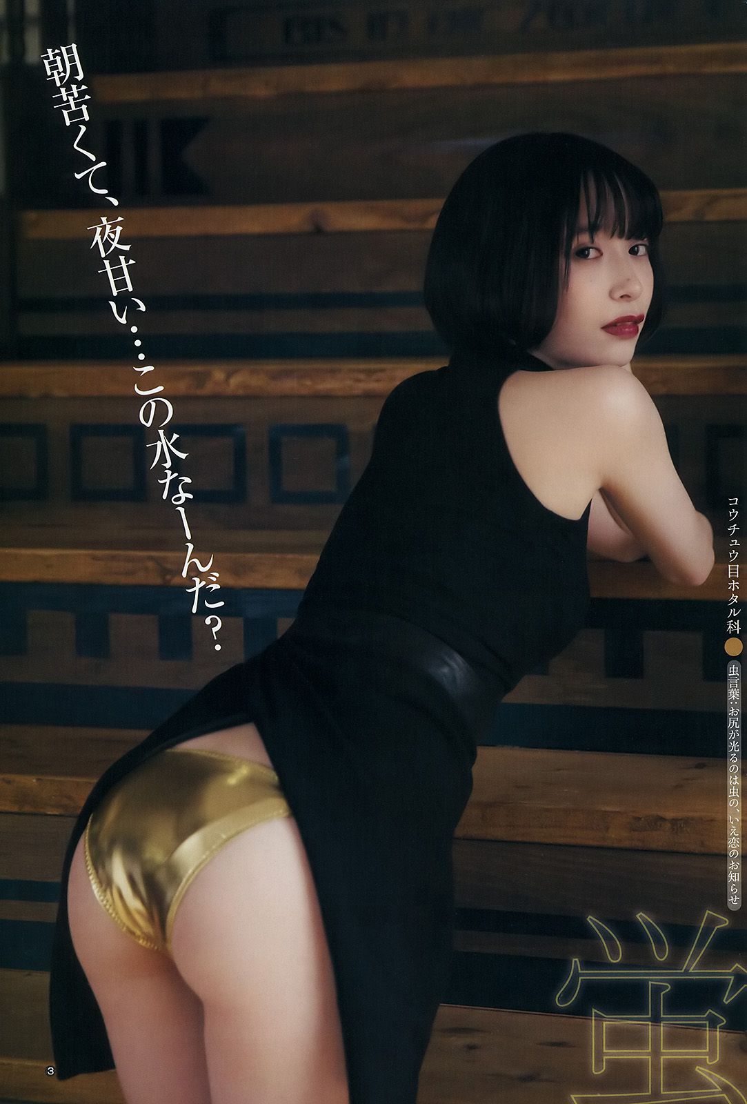 川崎あや つぶら [Weekly Young Jump] 2018年No.13 写真杂志/(17P)