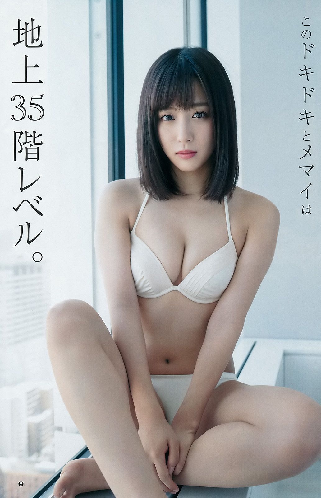 田中美久 鎌田菜月 [Weekly Young Jump] 2018年No.01 写真杂志/(16P)