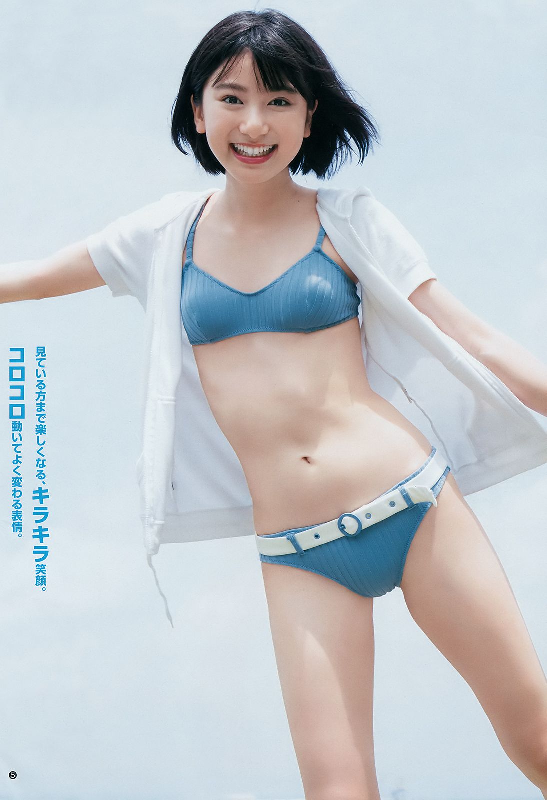 池間夏海 日比野芽奈 村西里世 西村瑠香 [Weekly Young Jump] 2018年No.39 写真杂志/(15P)