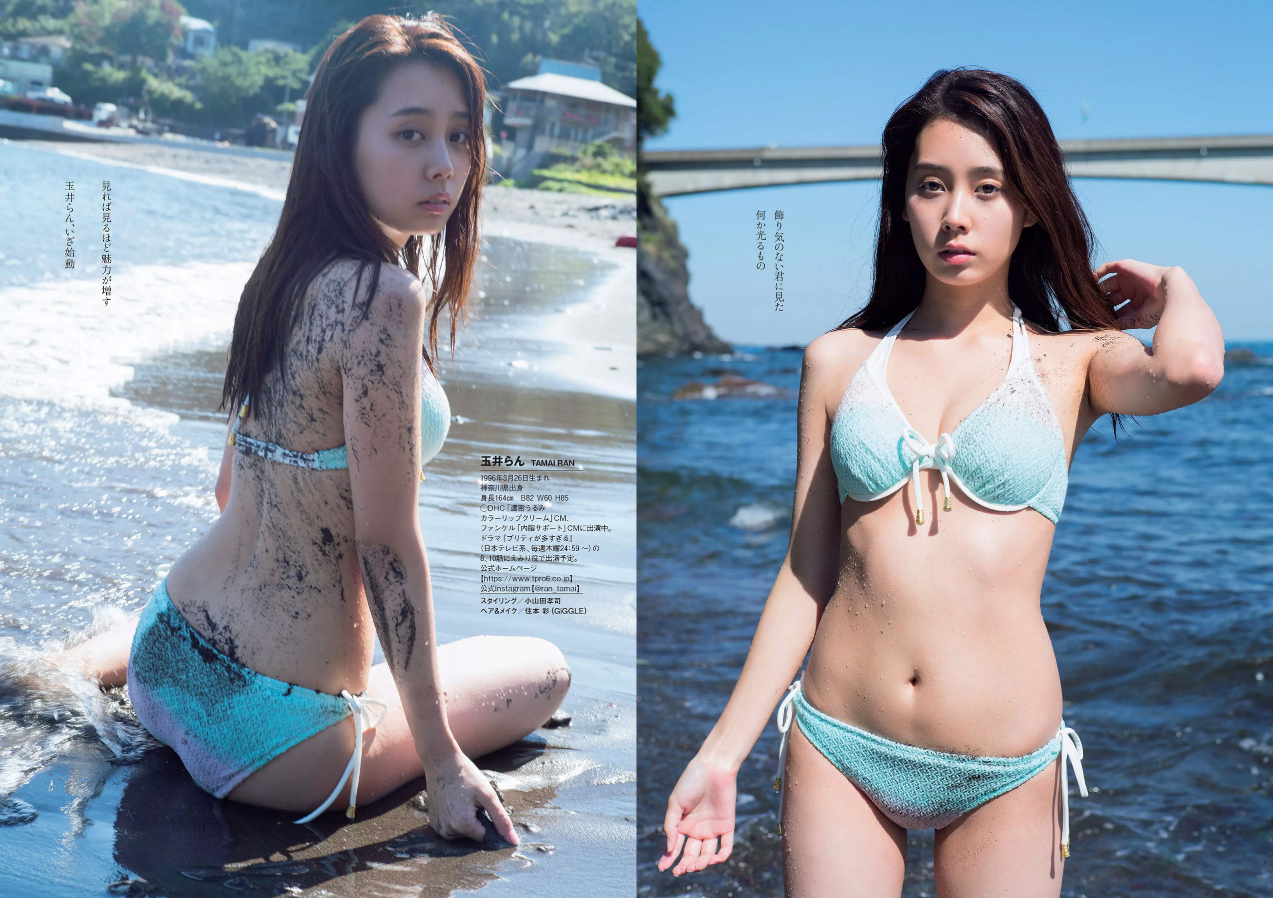 脇田穂乃香 中田青渚 中森千尋 新條由芽 芋生悠 萩田帆風 玉井らん [Weekly Playboy] 2018年No.45 写真杂志/(37P)