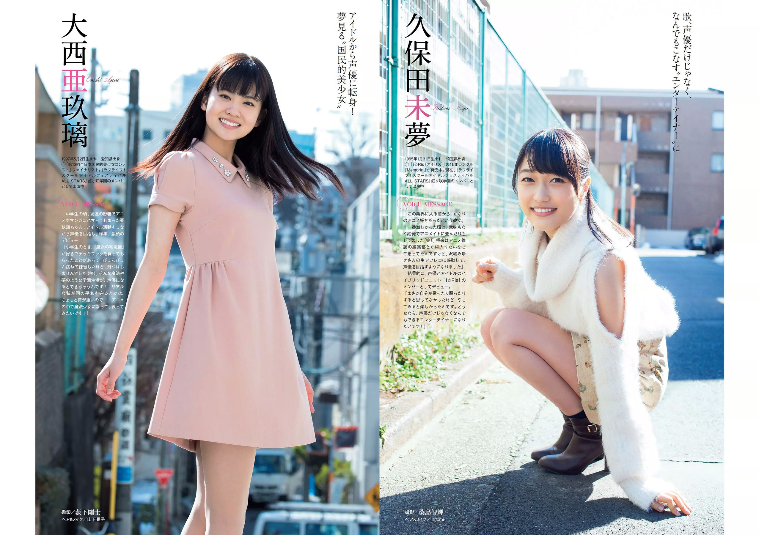 大原優乃 MIYU 相澤仁美 佐野夏芽 水沢柚乃 KAREN [Weekly Playboy] 2018年No.11 写真杂志/(30P)