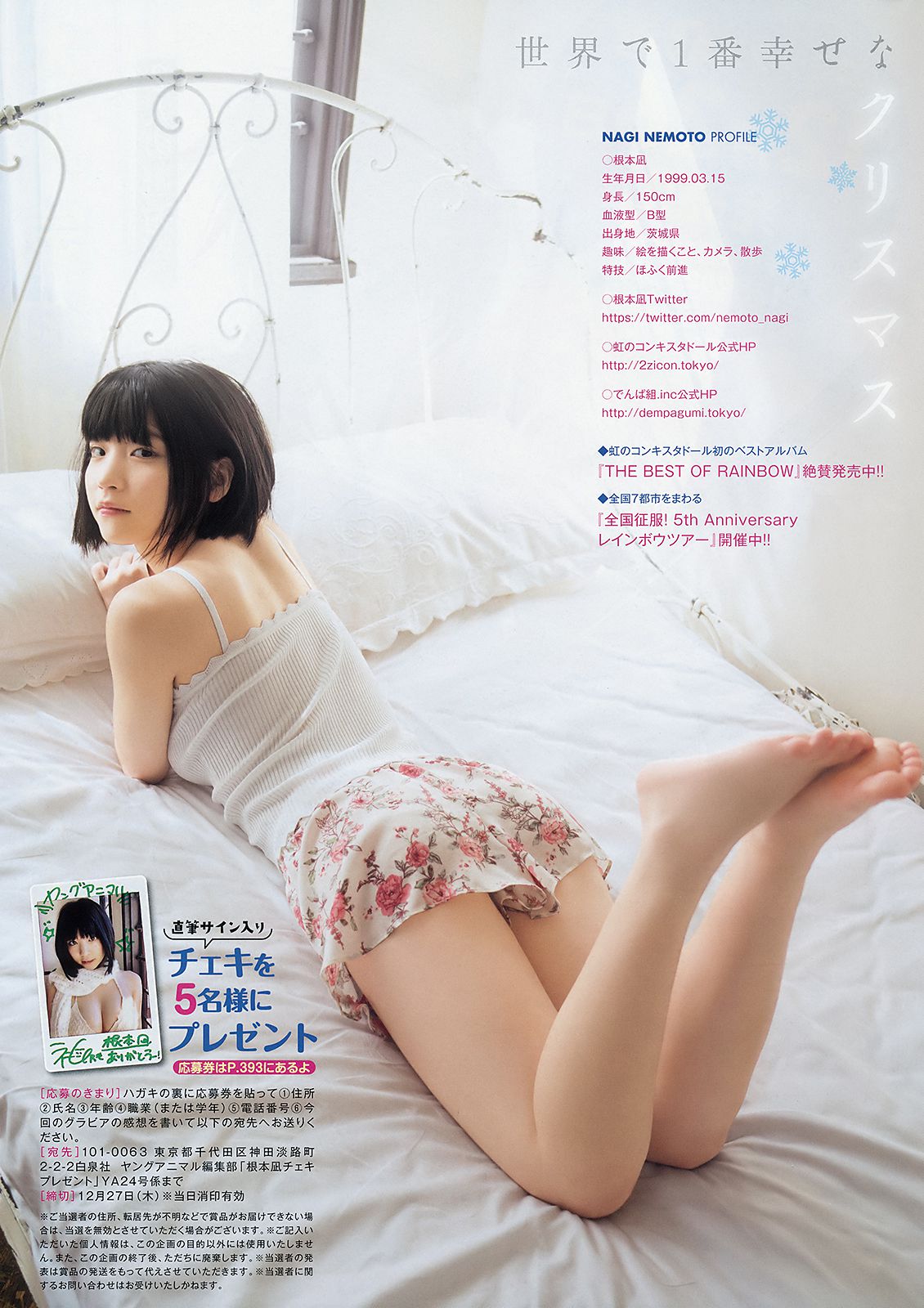 根本凪 鶴見萌 的場華鈴 [Young Animal] 2018年No.24 写真杂志/(18P)