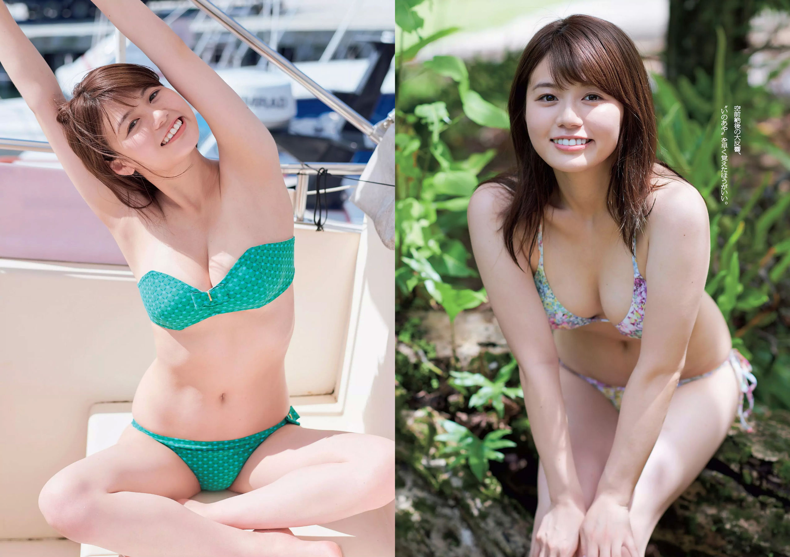 今田美桜 大原優乃 真島なおみ 井口綾子 荻野由佳 華村あすか 彩川ひなの [Weekly Playboy] 2018年No.39 写真杂志/(40P)