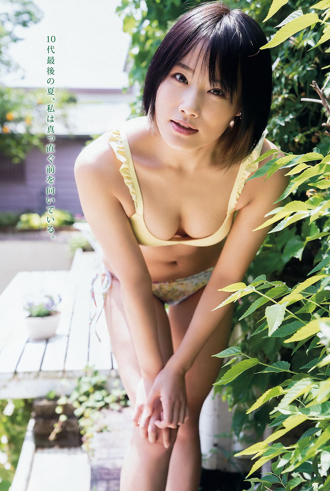 城恵理子 植村梓 [Young Animal] 2018年No.12 写真杂志/(18P)