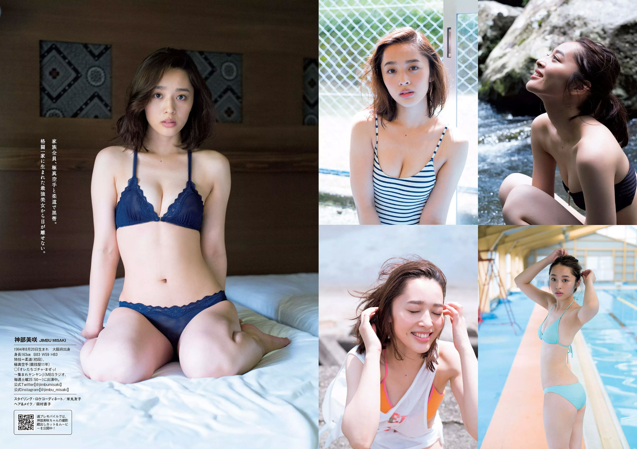 伊東紗冶子 彩川ひなの 今田美桜 橋本梨菜 神部美咲 [Weekly Playboy] 2017年No.46 写真杂志/(33P)