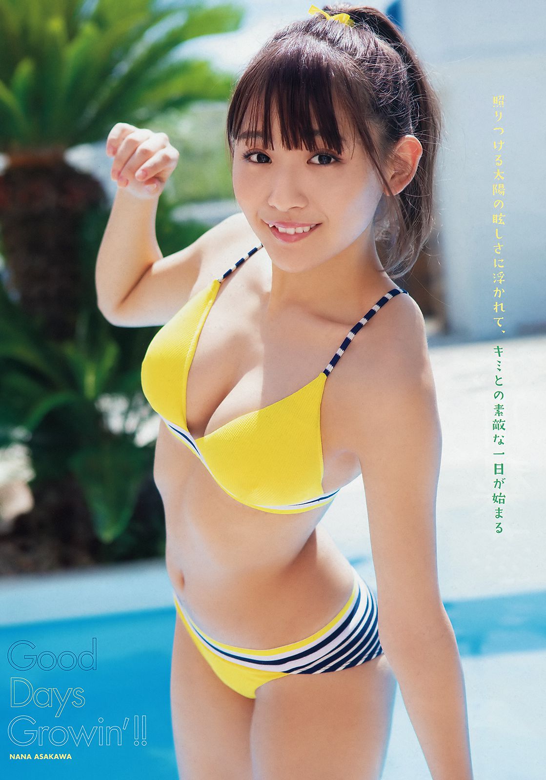 浅川梨奈 美音咲月 [Young Animal] 2018年No.19 写真杂志/(17P)