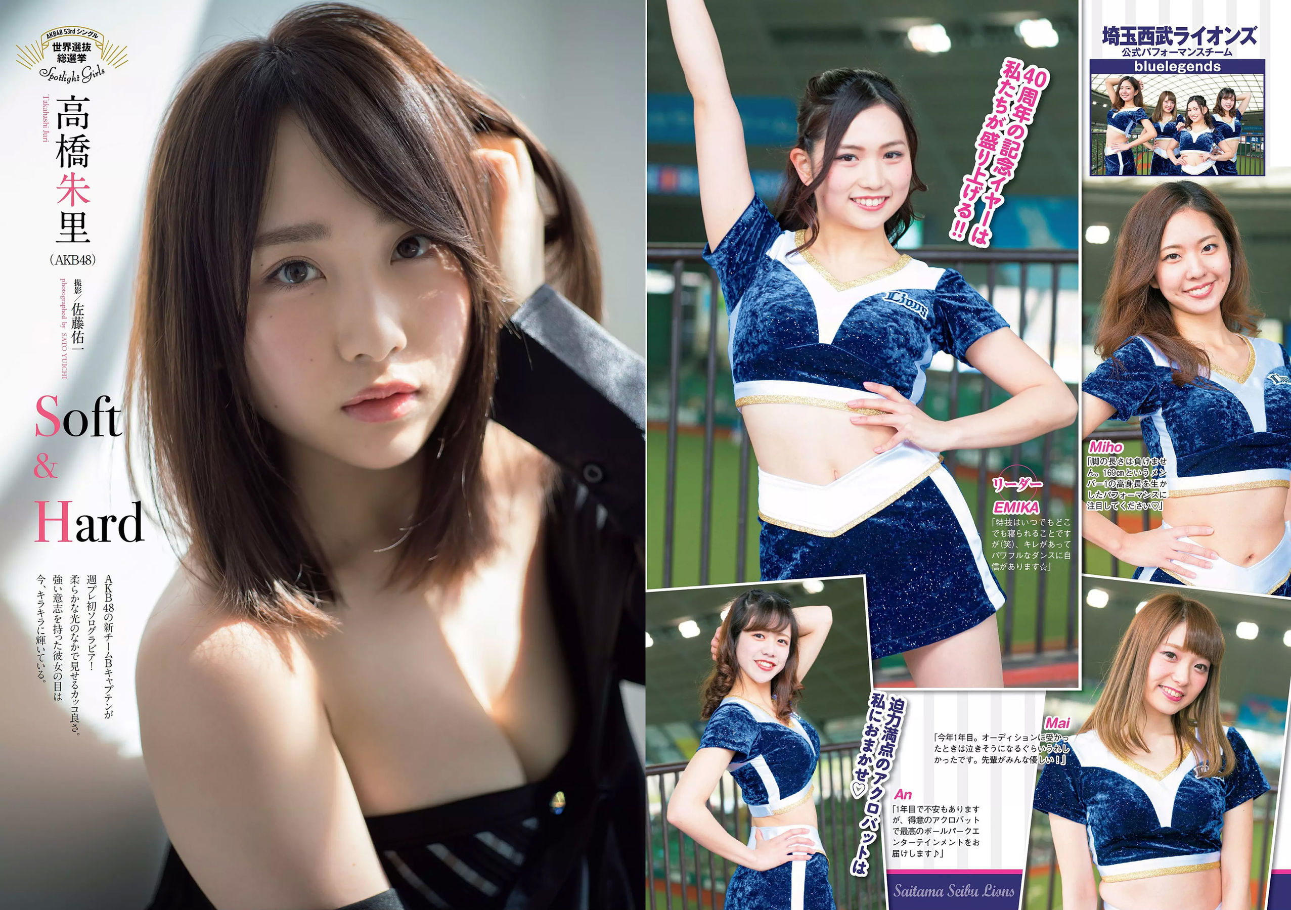 大原優乃 小倉優香 北向珠夕 有村架純 川崎あや 高橋朱里 鈴木えりか [Weekly Playboy] 2018年No.21 写真杂志/(33P)