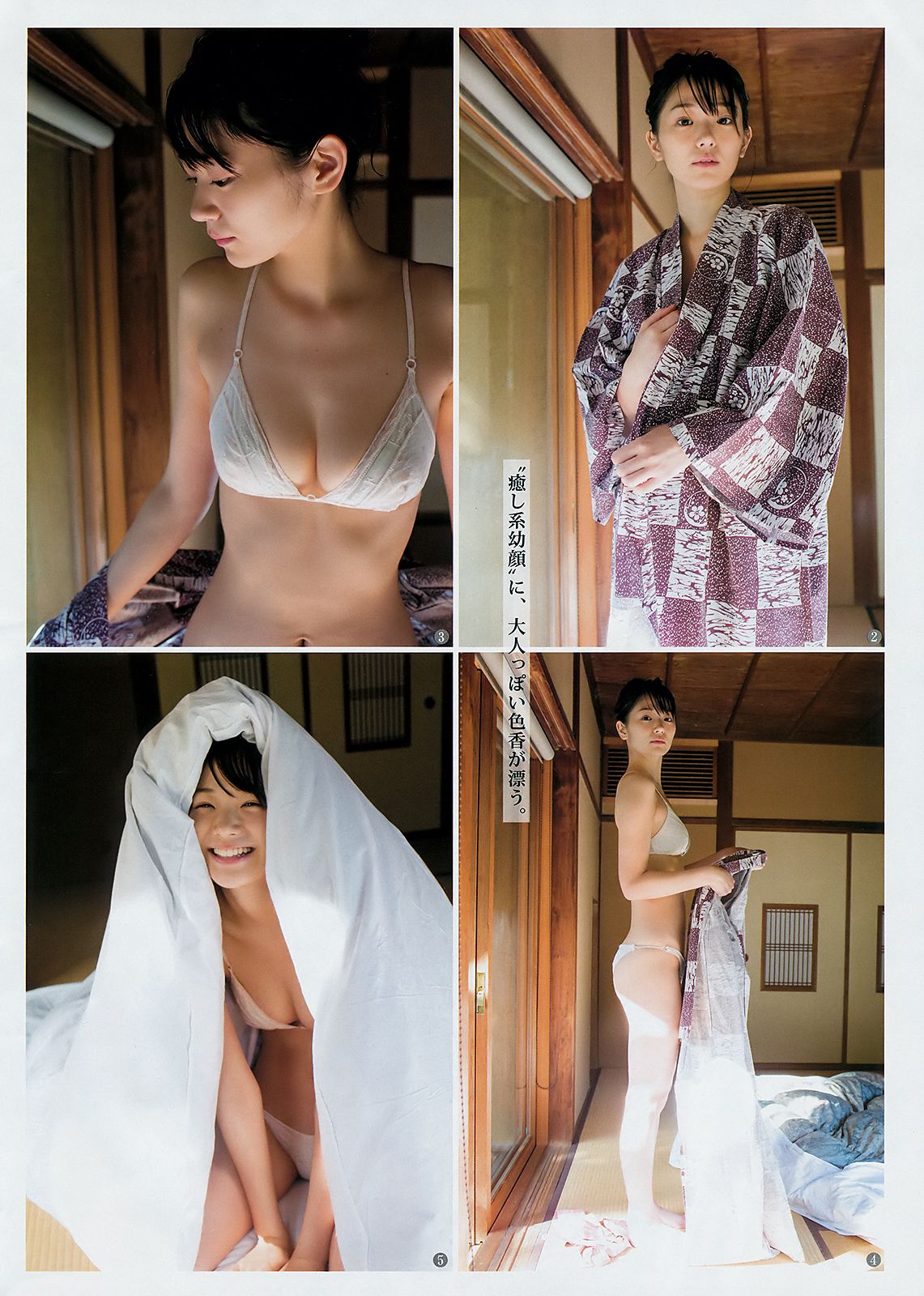 安藤咲桜 長谷川かすみ [Weekly Young Jump] 2019年No.01 写真杂志/(15P)