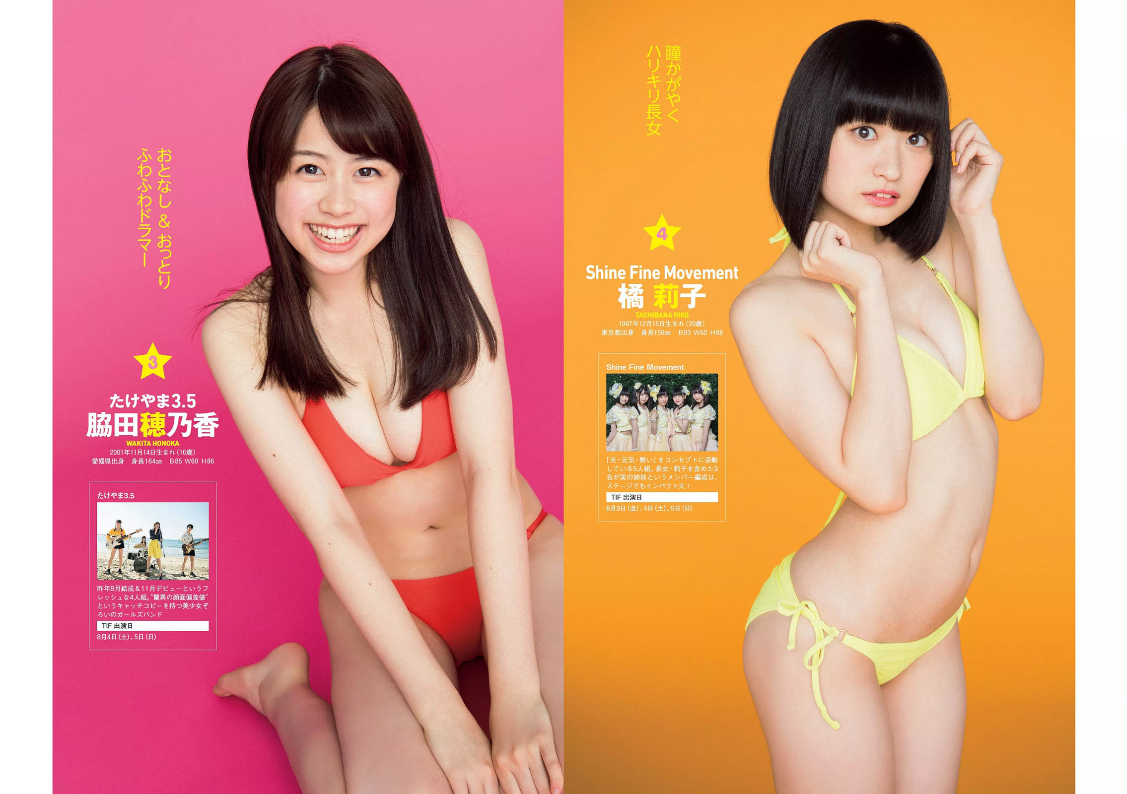 加治ひとみ 須田亜香里 永尾まりや 佐野ひなこ 清原果耶 石神澪 [Weekly Playboy] 2018年No.32 写真杂志/(32P)