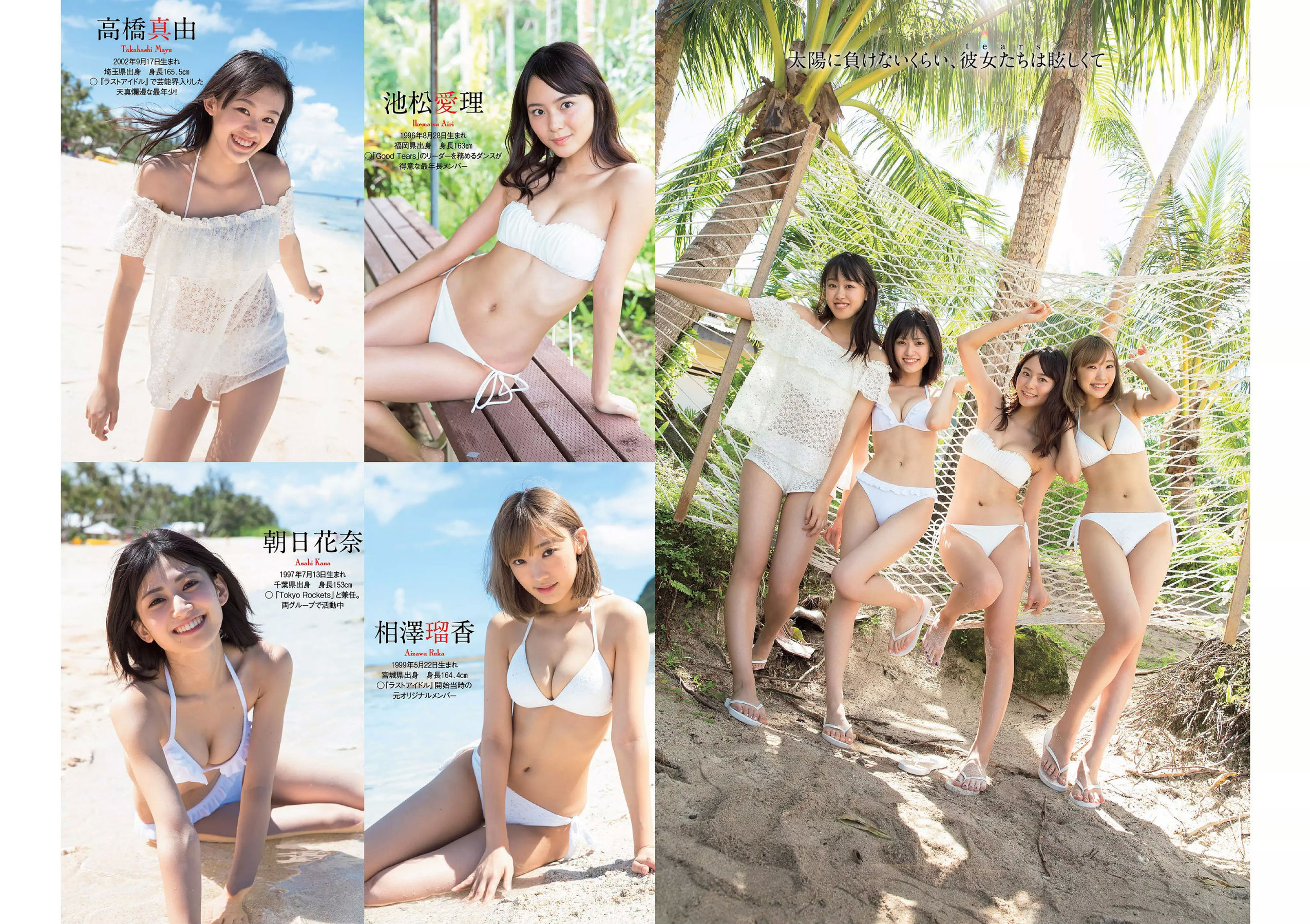 似鳥沙也加 わちみなみ 得能あゆみ 熊澤風花 山本みどり [Weekly Playboy] 2018年No.48 写真杂志/(35P)