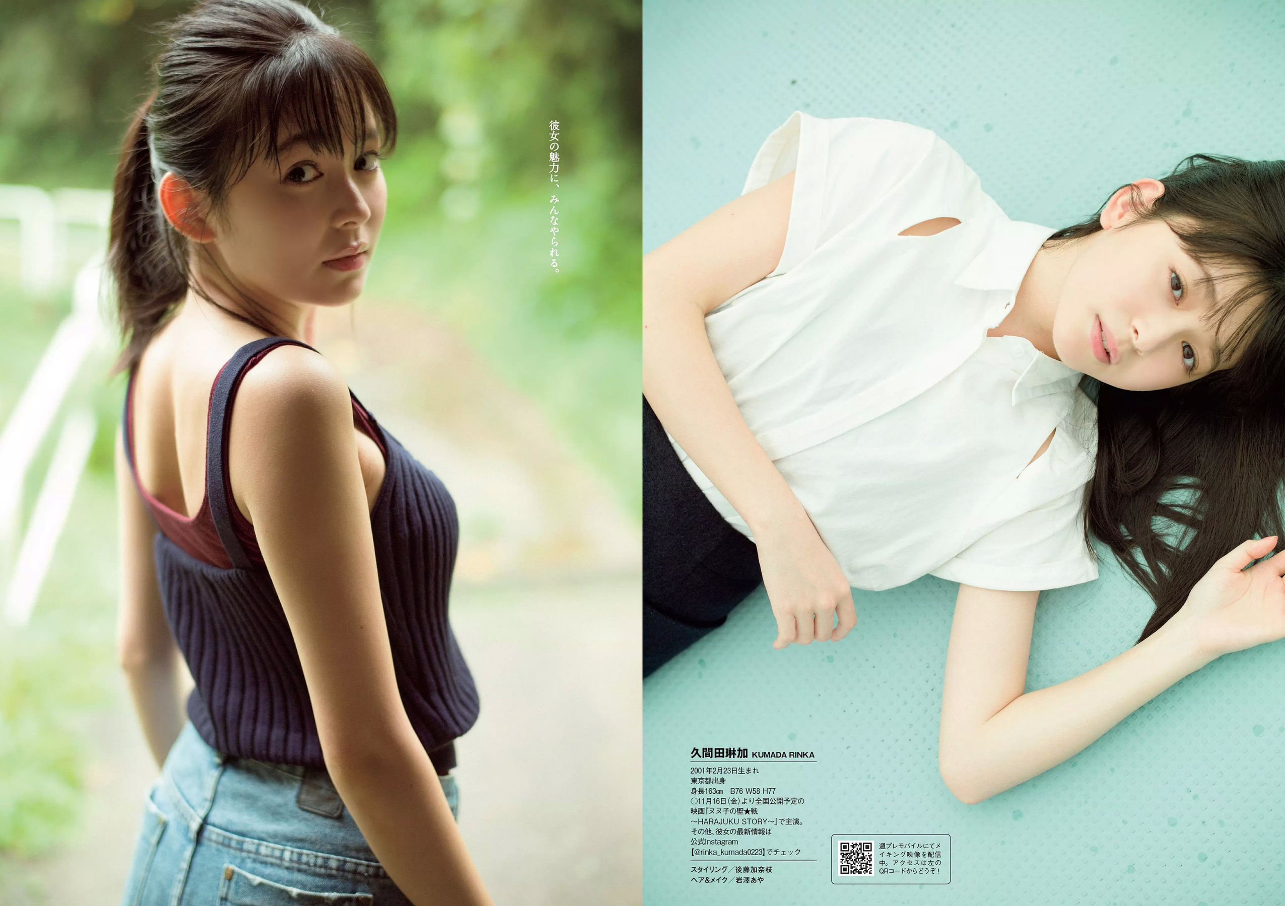 松井珠理奈 AKB48 小倉優香 久間田琳加 逢沢りな 山本彩 [Weekly Playboy] 2018年No.44 写真杂志/(33P)