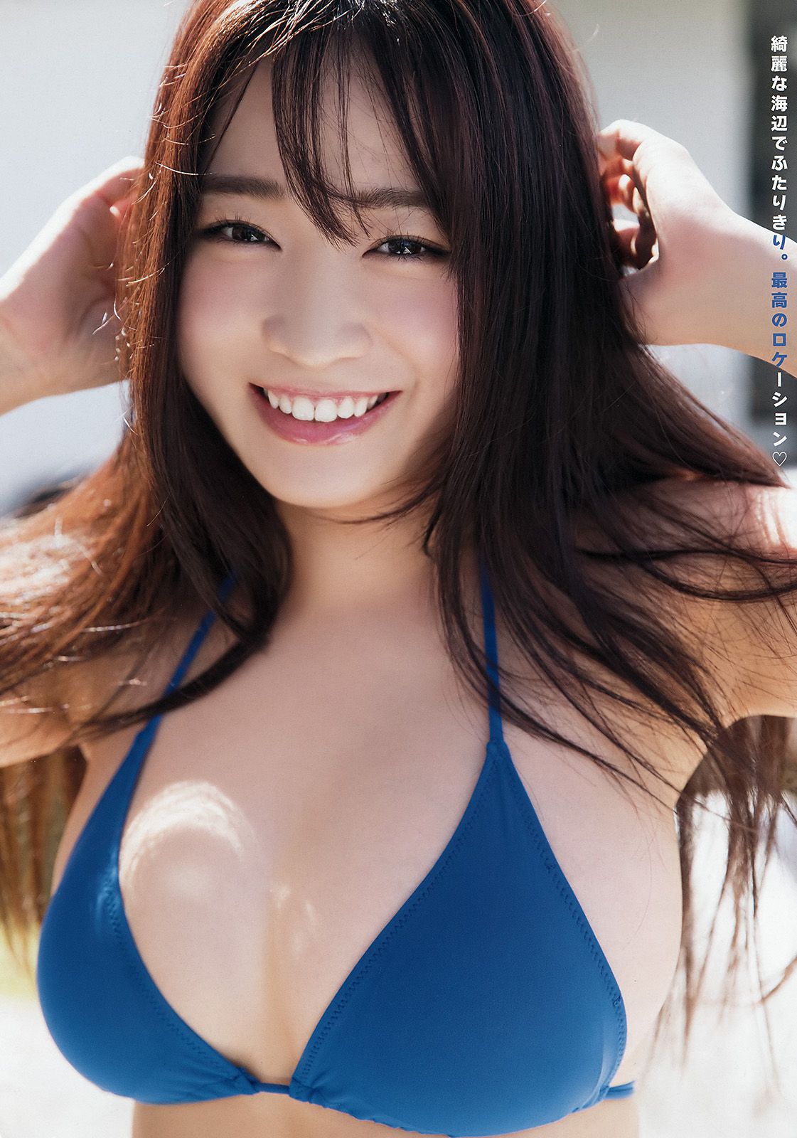 はるかぜ. 倉田瑠夏 [Young Animal] 2018年No.05 写真杂志/(16P)