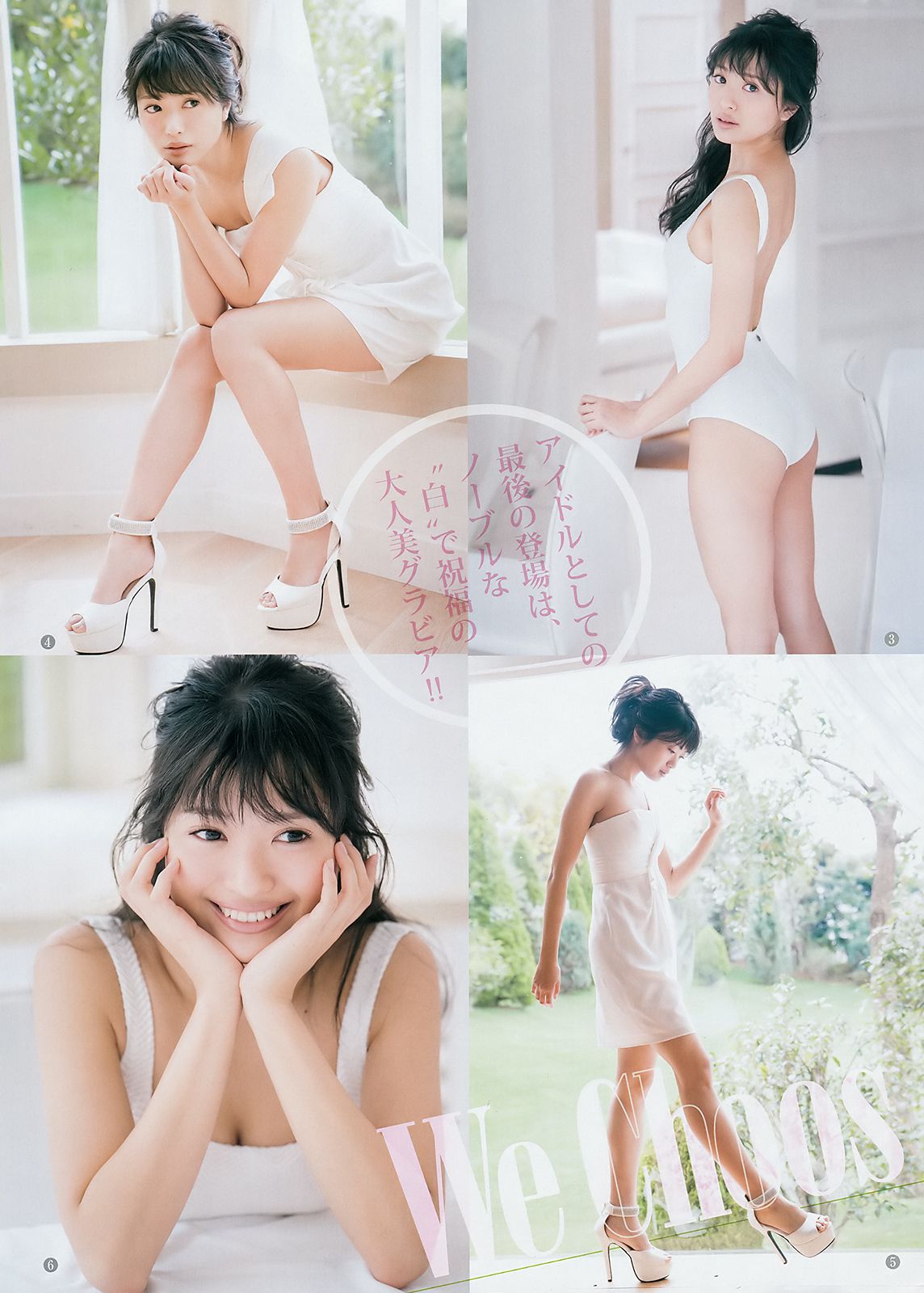 池上紗理依 北原里英 [Weekly Young Jump] 2018年No.19 写真杂志/(12P)