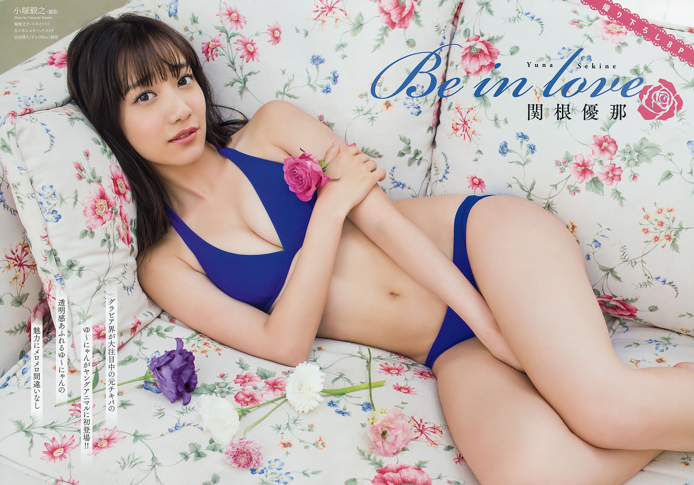 小宮有紗 関根優那 [Young Animal] 2018年No.20 写真杂志/(18P)