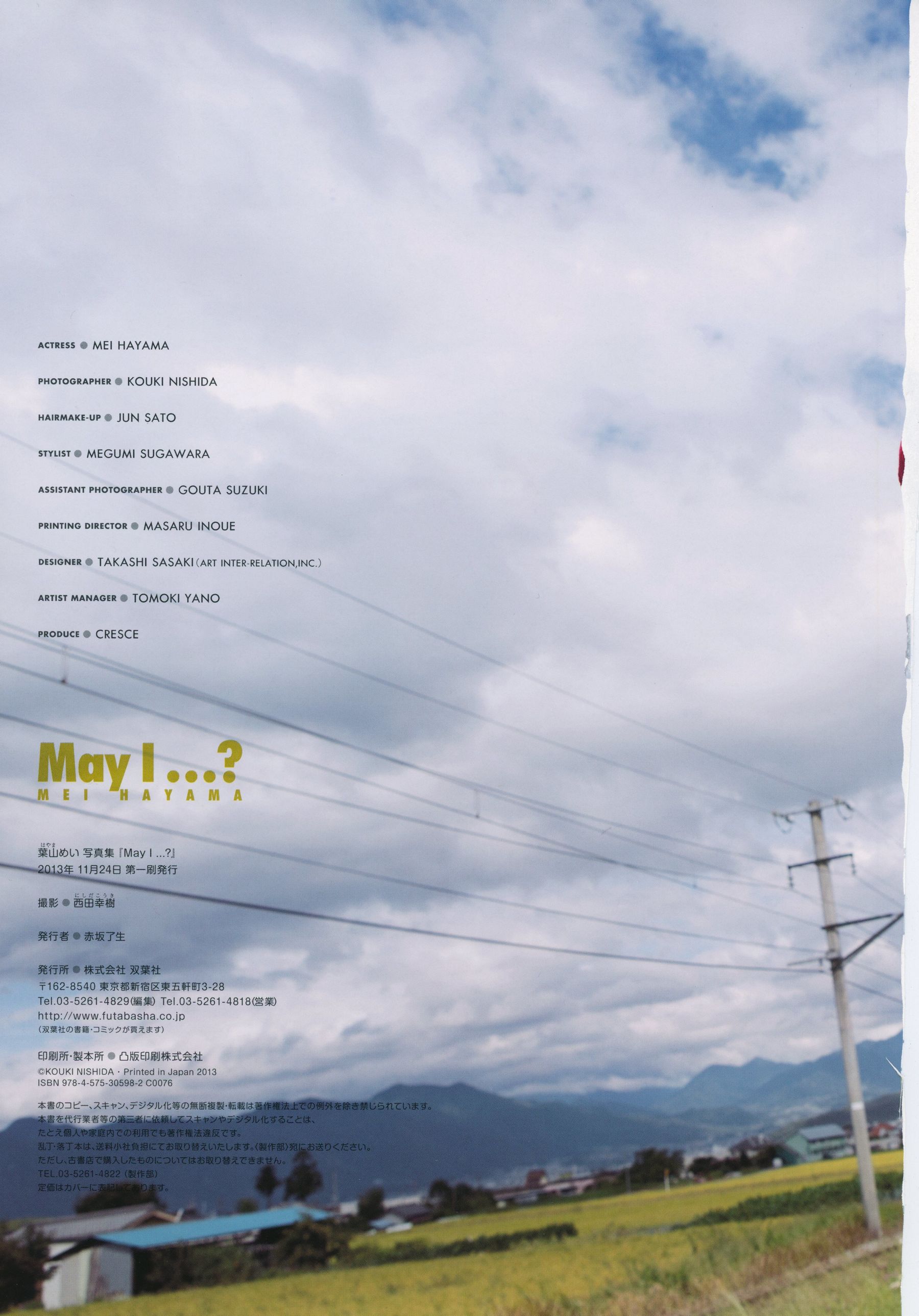 葉山めい 1st.写真集「May I …」/(59P)