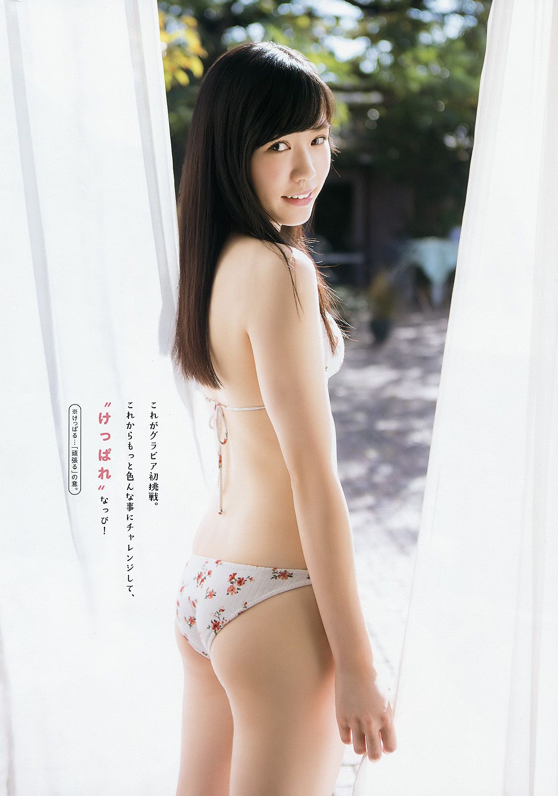 田中美久 運上弘菜 [Young Animal] 2018年No.01 写真杂志/(18P)