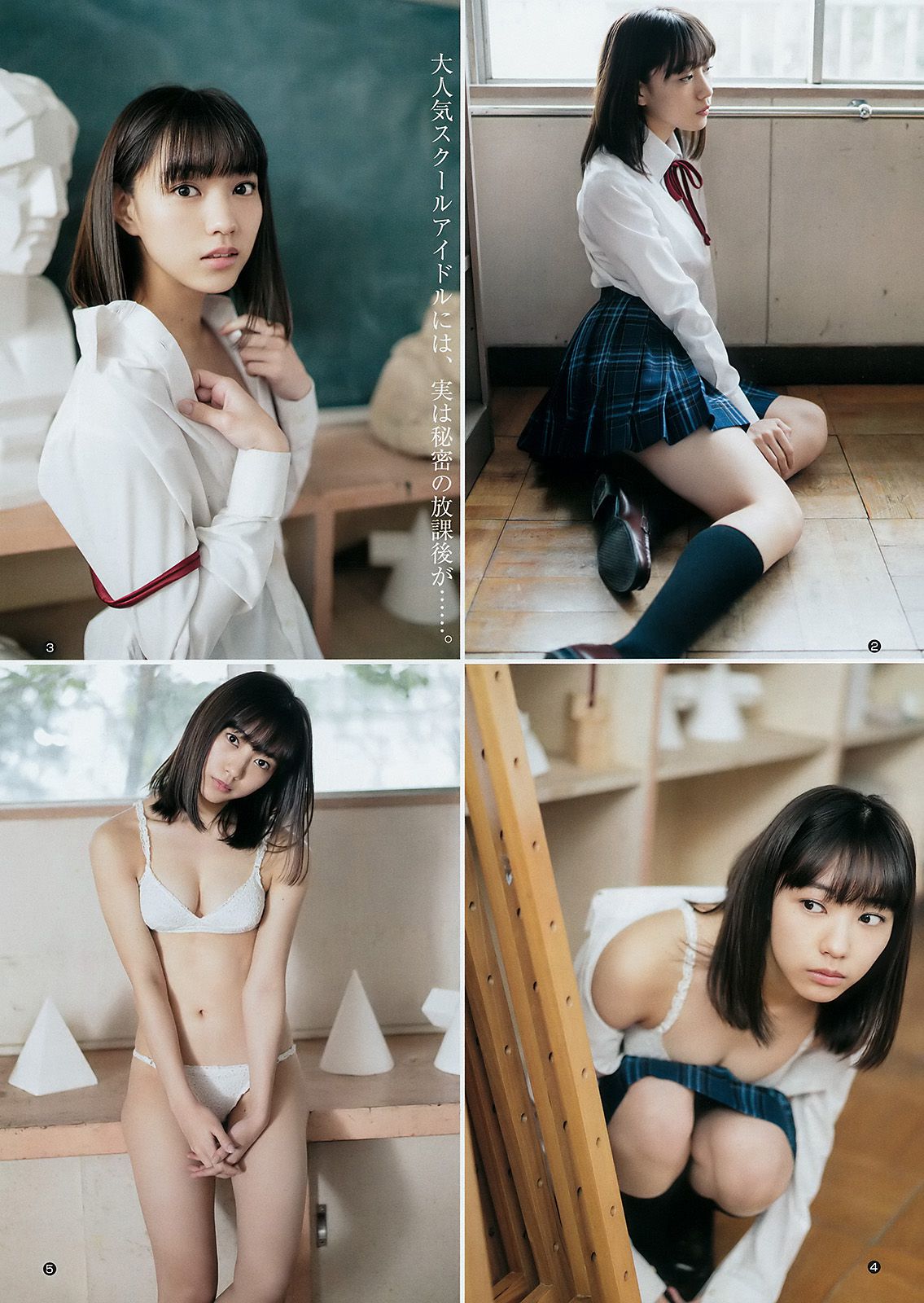 西野七瀬 富永美杜 [Weekly Young Jump] 2018年No.07 写真杂志/(14P)