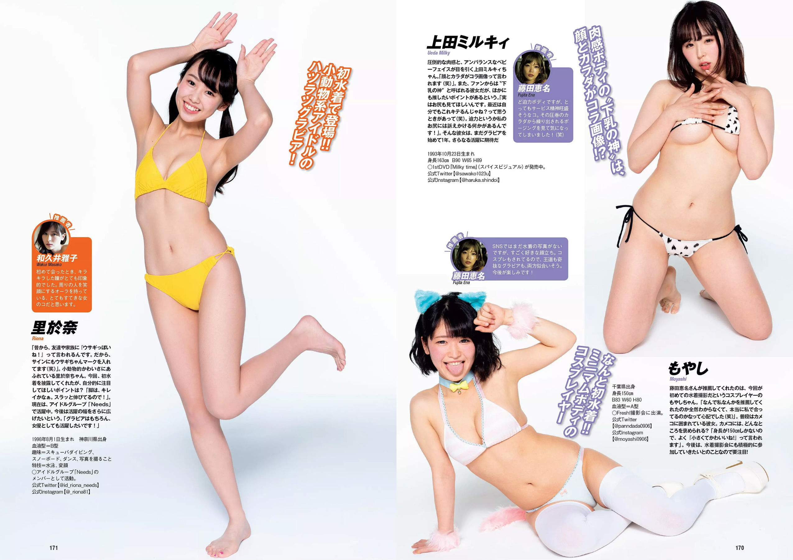 西野七瀬 傳谷英里香 大原優乃 忍野さら えなこ RENA 北野日奈子 [Weekly Playboy] 2019年No.01-02 写真杂志/(40P)