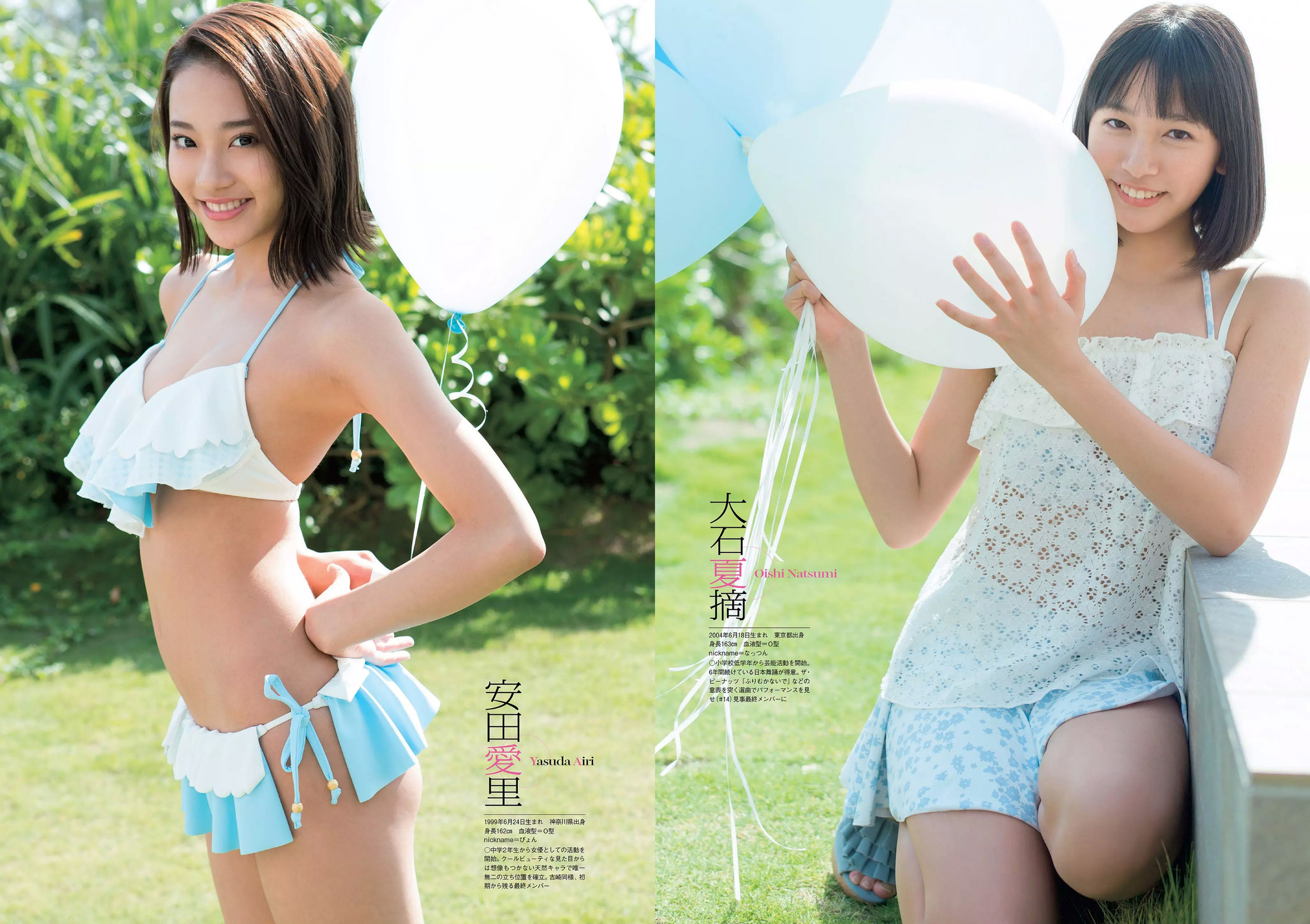 松岡音々 宮下かな子 岸明日香 松川菜々花 天木じゅん 清瀬まち [Weekly Playboy] 2018年No.05 写真杂志/(33P)