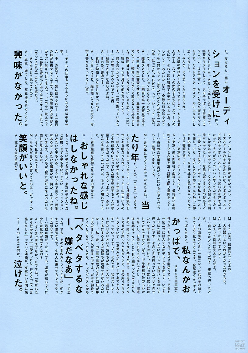 新垣结衣 月刊  Special/(114P)