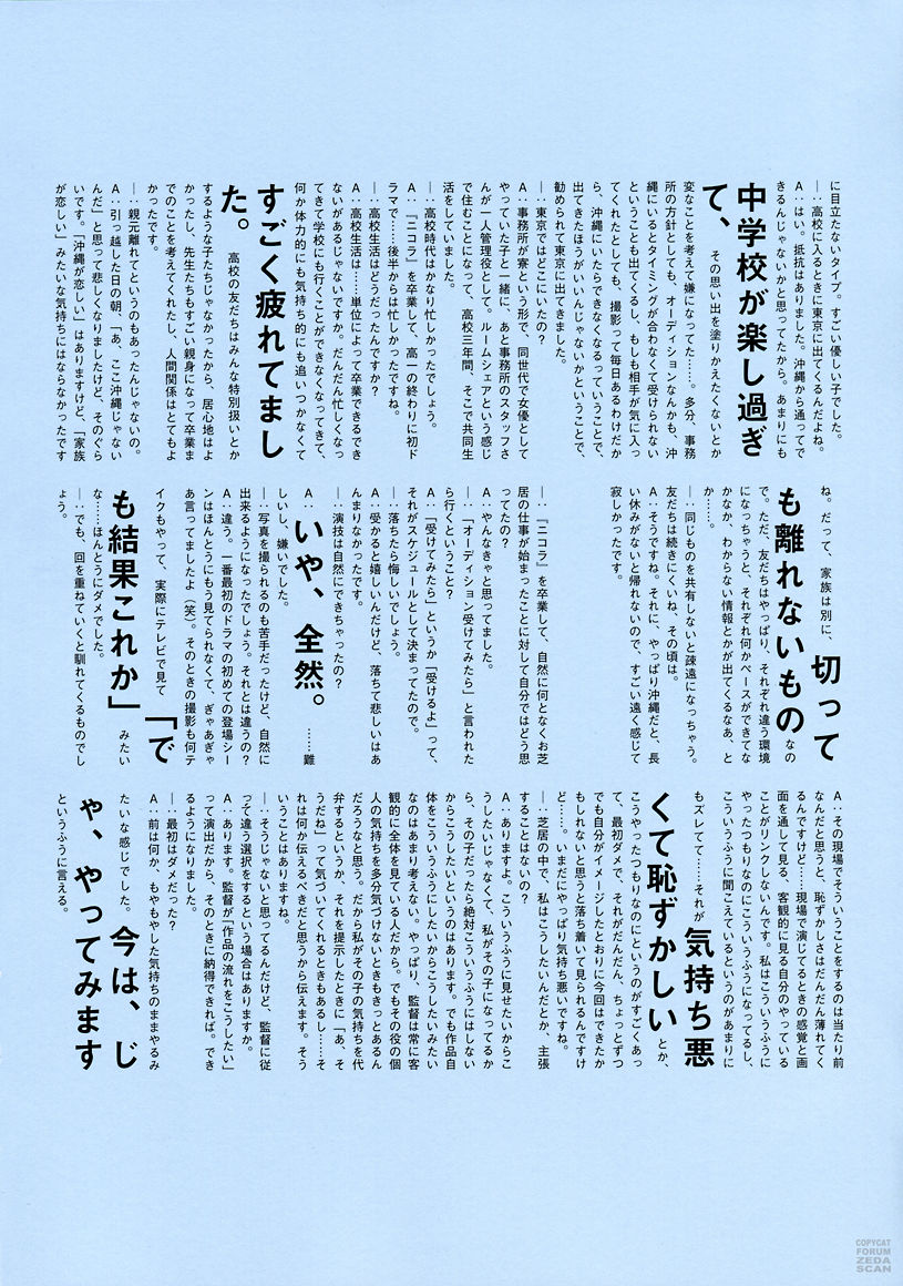 新垣结衣 月刊  Special/(114P)