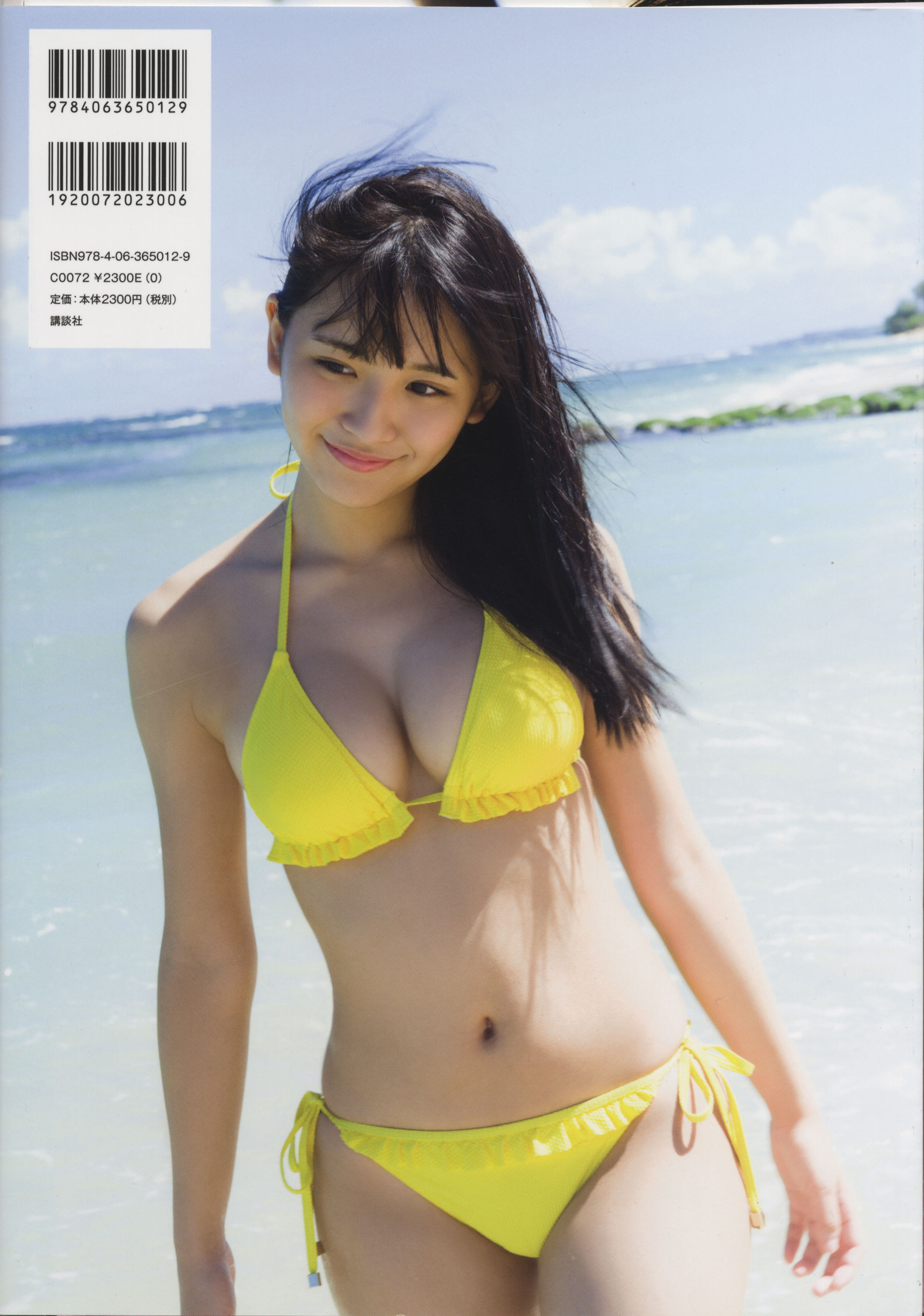 浅川梨奈 ファースト写真集 なないろ [HQ]/(119P)