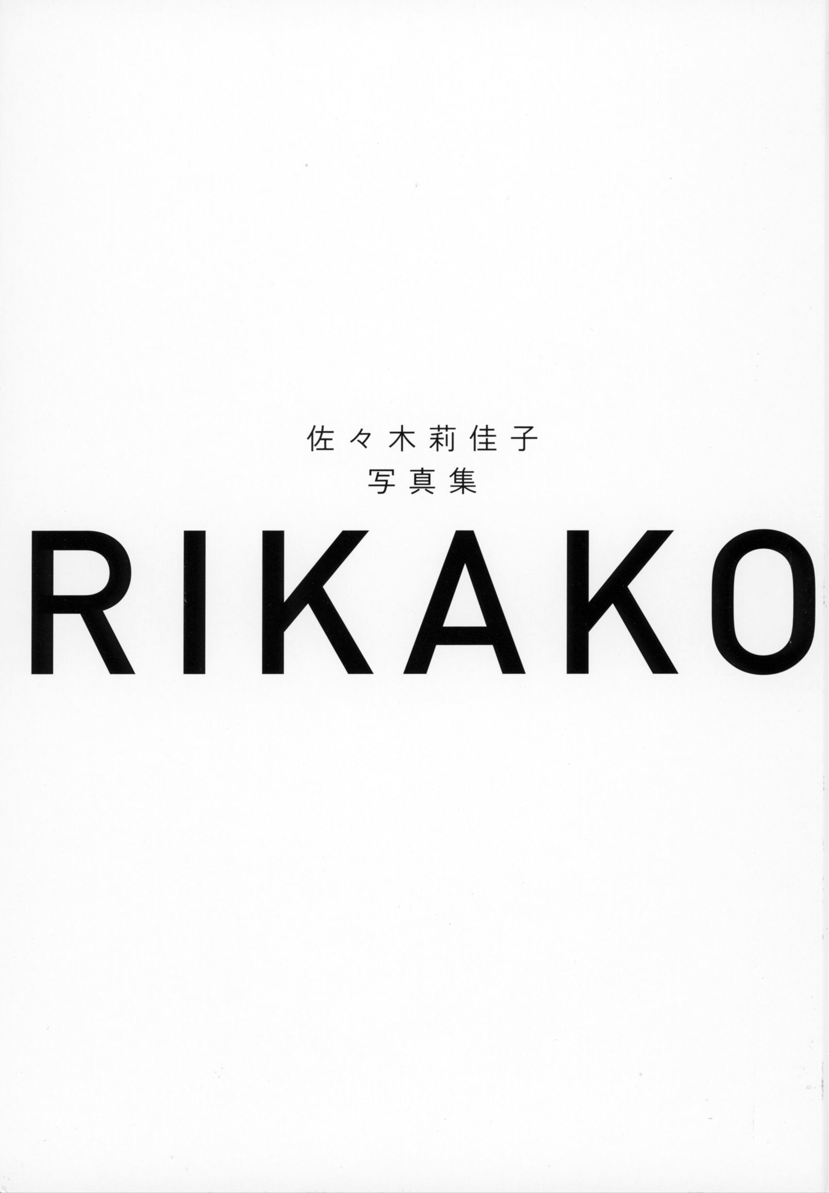 佐々木莉佳子 写真集 『 ＲＩＫＡＫＯ 』Amazon限定アザーカバーVer/(119P)