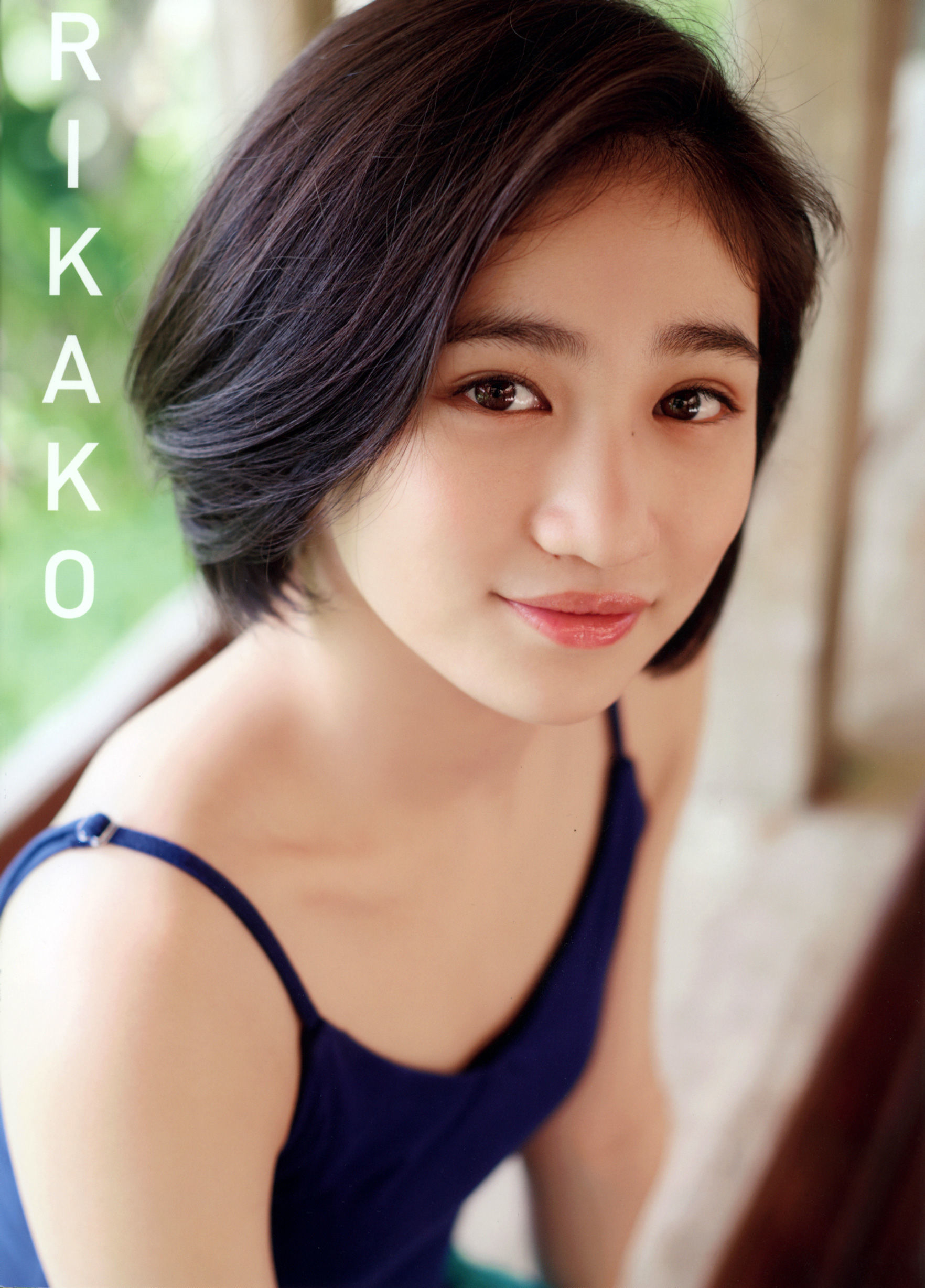 佐々木莉佳子 写真集 『 ＲＩＫＡＫＯ 』Amazon限定アザーカバーVer/(119P)