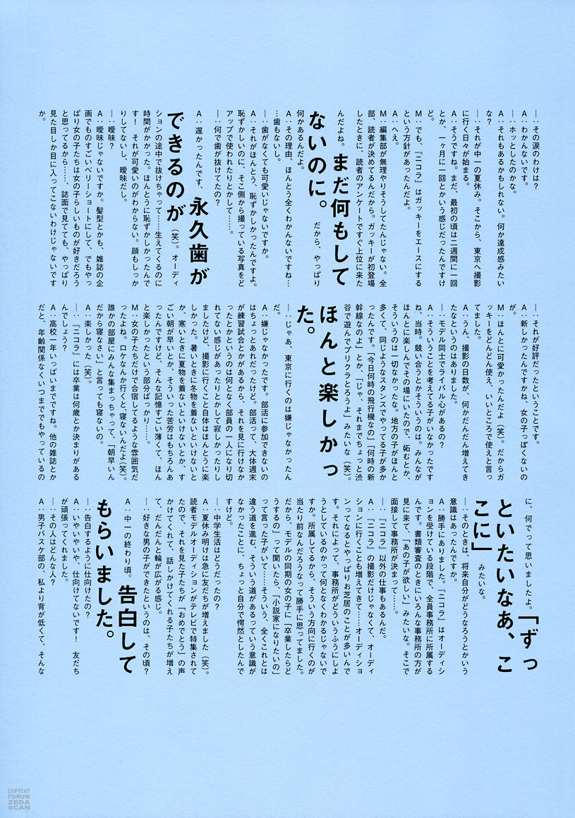 新垣结衣 月刊  Special/(114P)