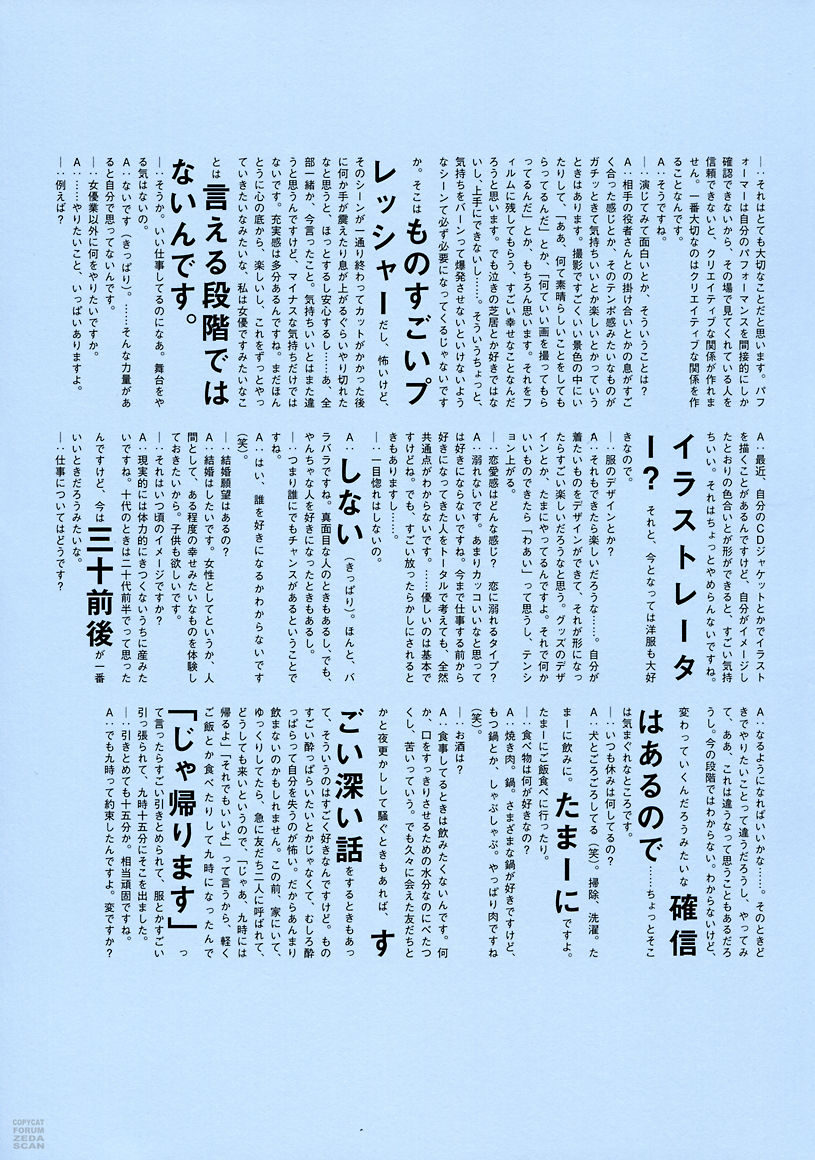 新垣结衣 月刊  Special/(114P)