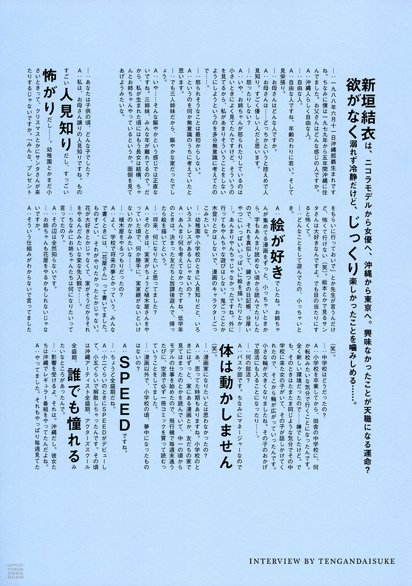 新垣结衣 月刊  Special/(114P)