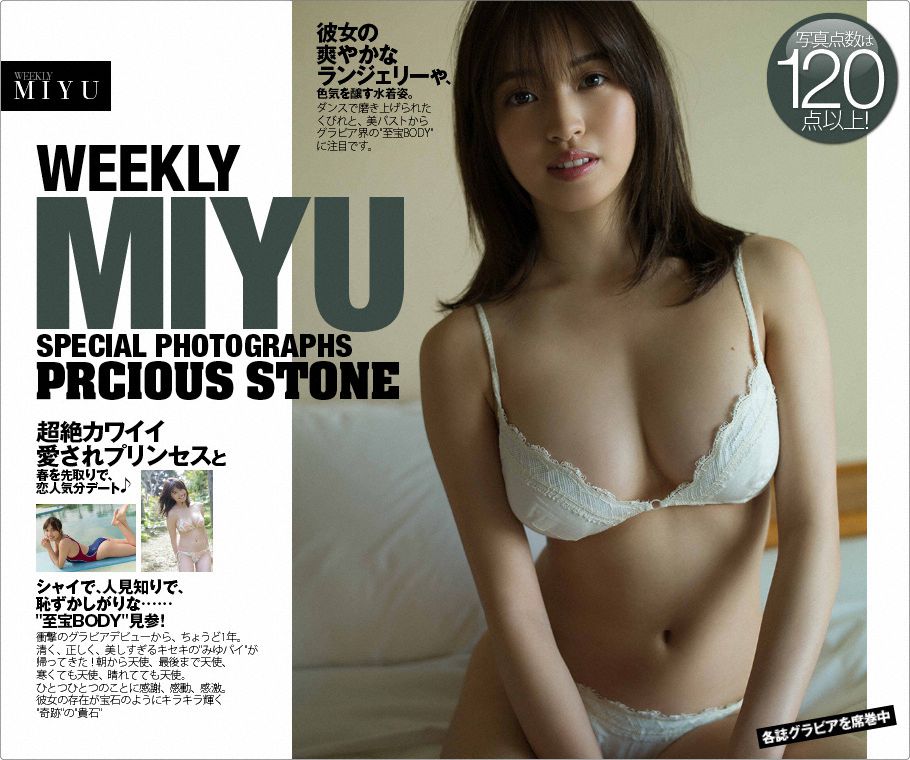 MIYU(みゆ)《PRCIOUS STONE」春を先取りで【恋人気分デート】》 [WPB-net] No.216/(130P)