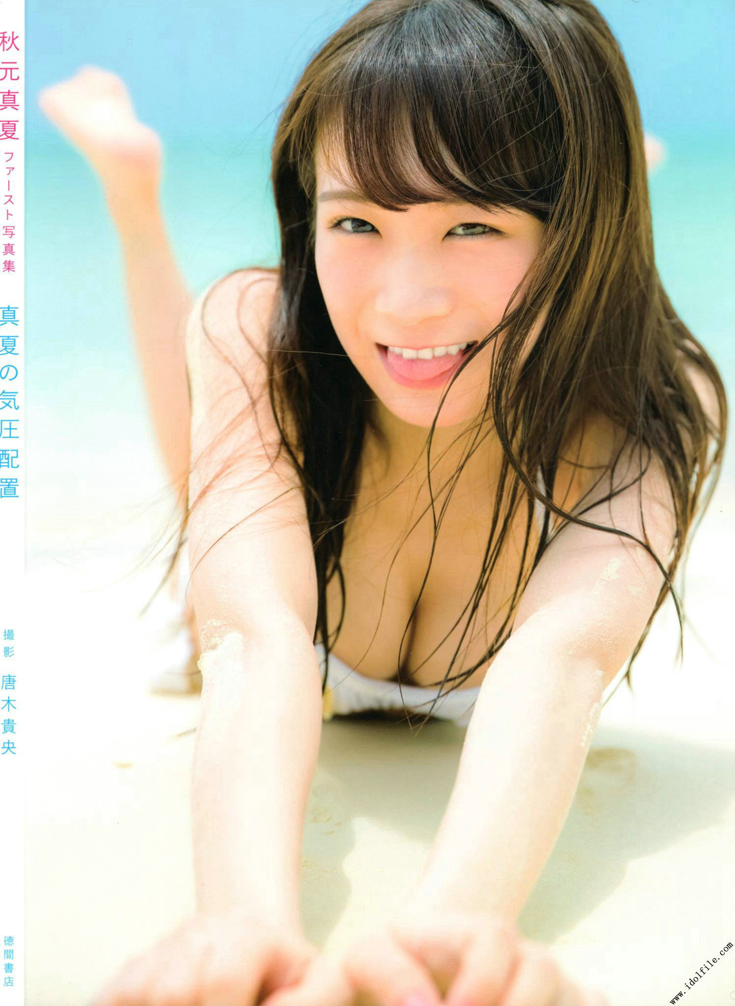 秋元真夏 1st《真夏の気圧配置》 [PhotoBook]/(145P)