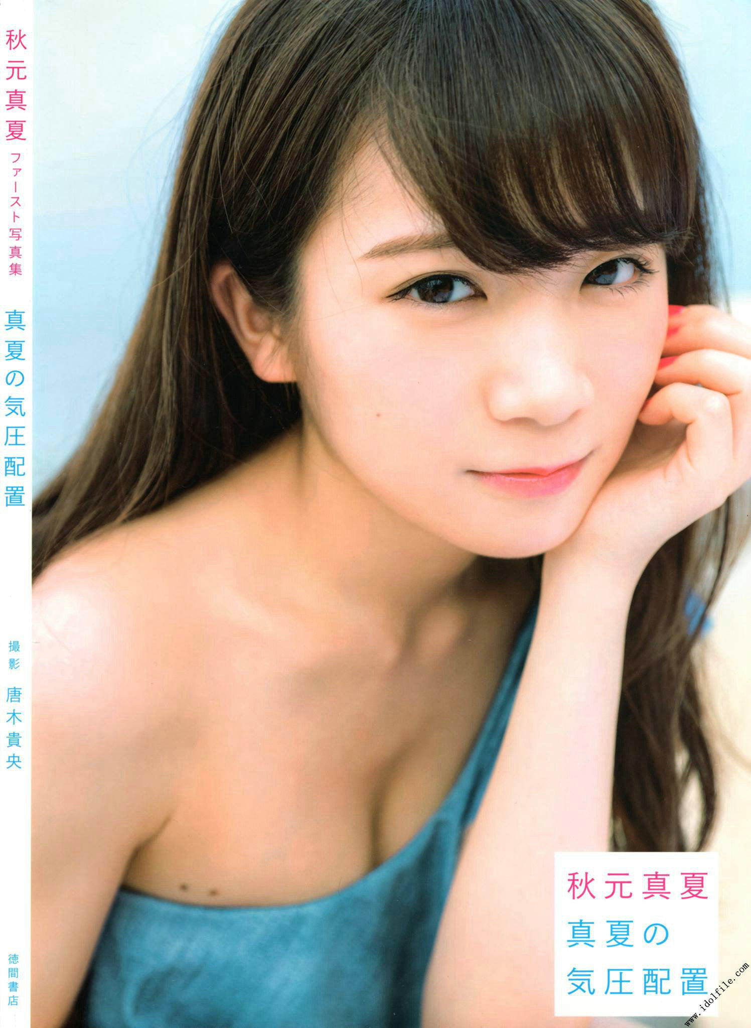 秋元真夏 1st《真夏の気圧配置》 [PhotoBook]/(145P)