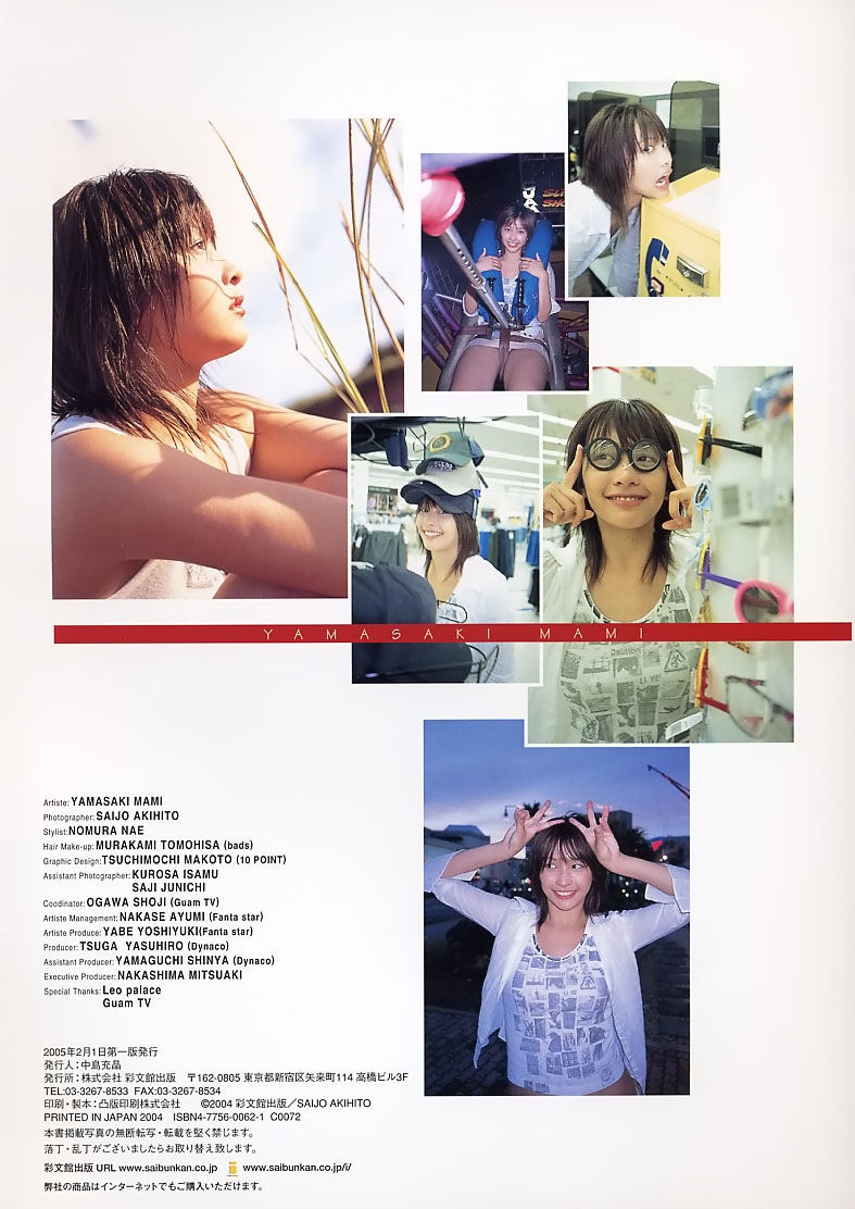 山崎真实《MAMI 藏》 [PhotoBook]/(88P)