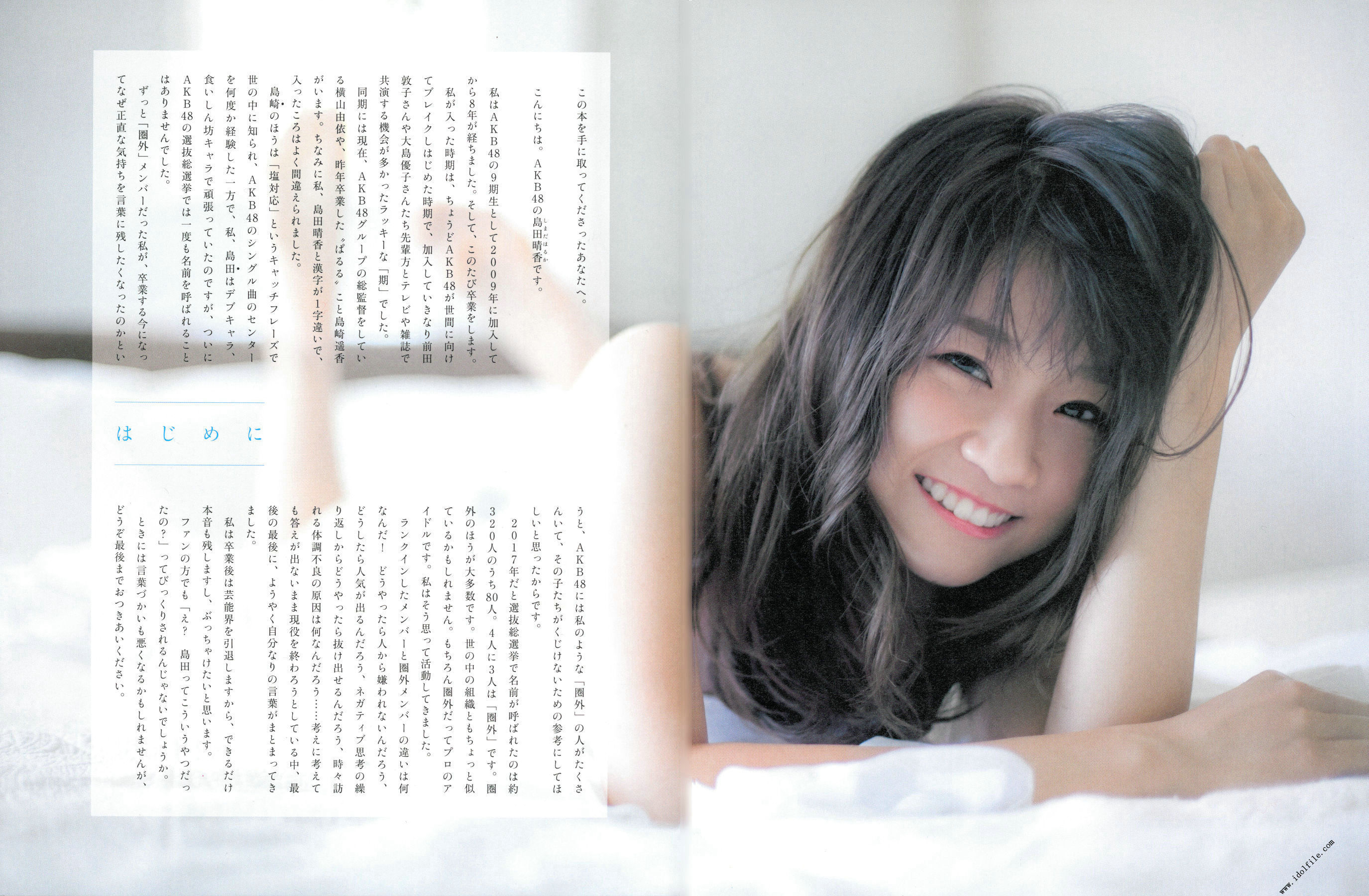 島田晴香「そんな生き方」[PhotoBook]/(83P)