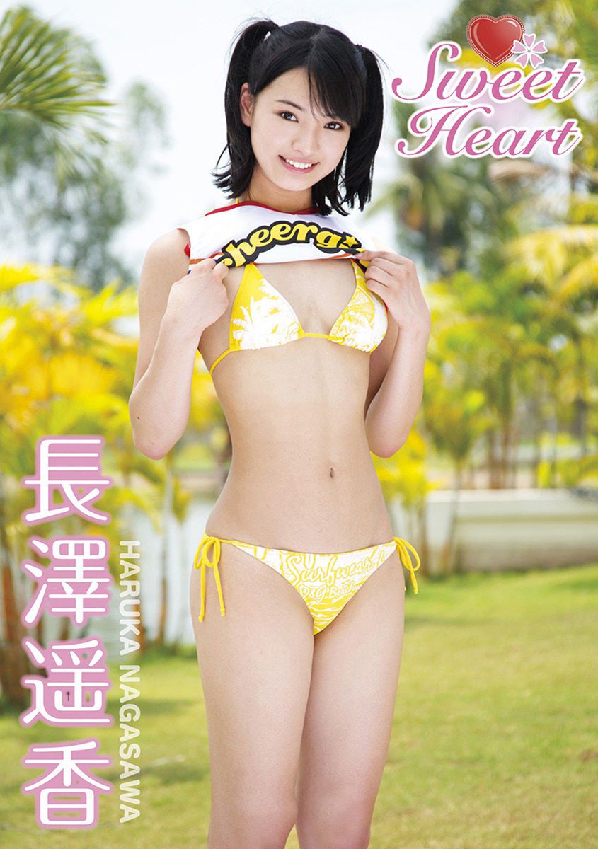 SWEET HEART Haruka Nagasawa 長澤遥香 [PB]/(61P)